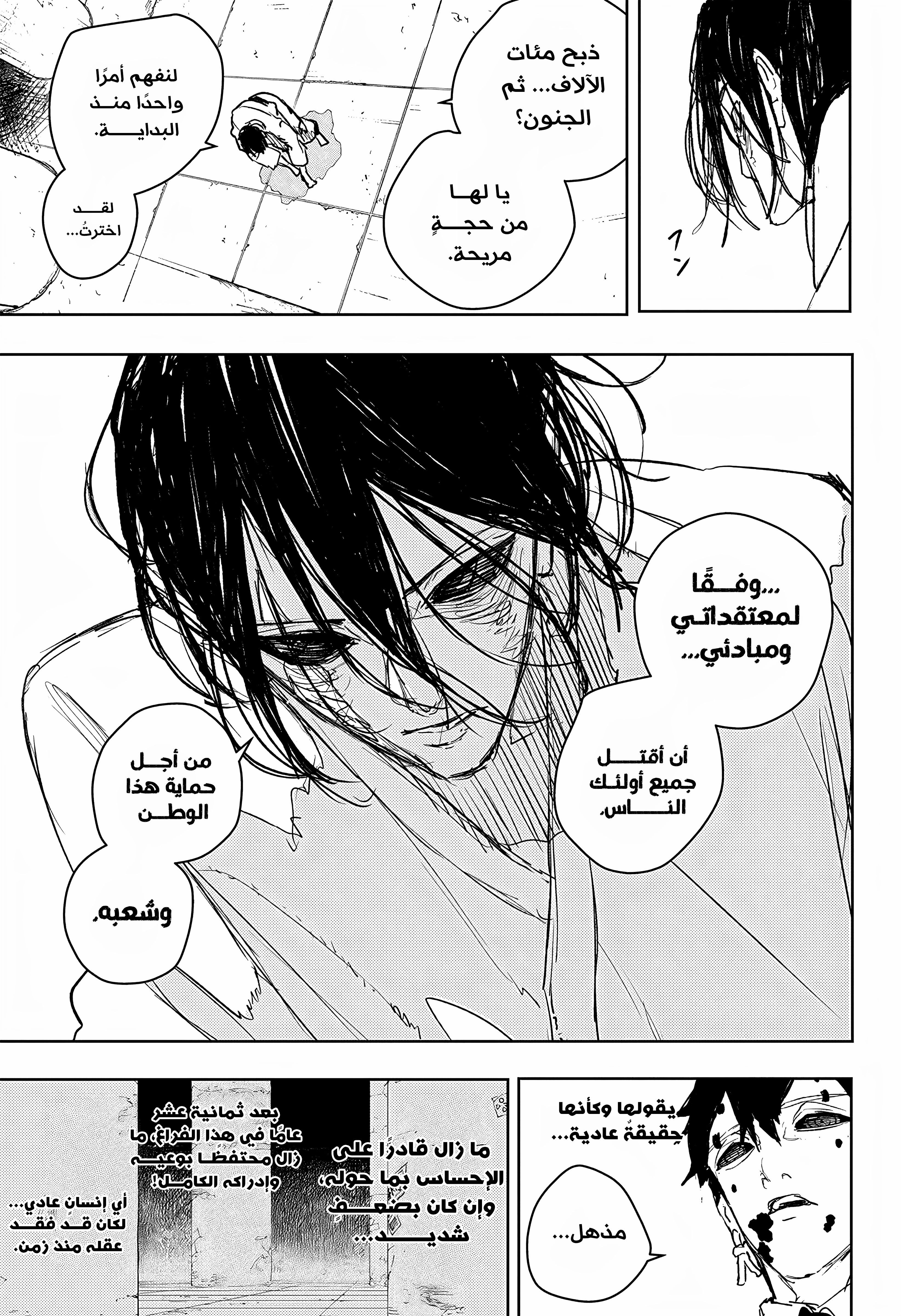 Read Kagurabachi AR Manga Online