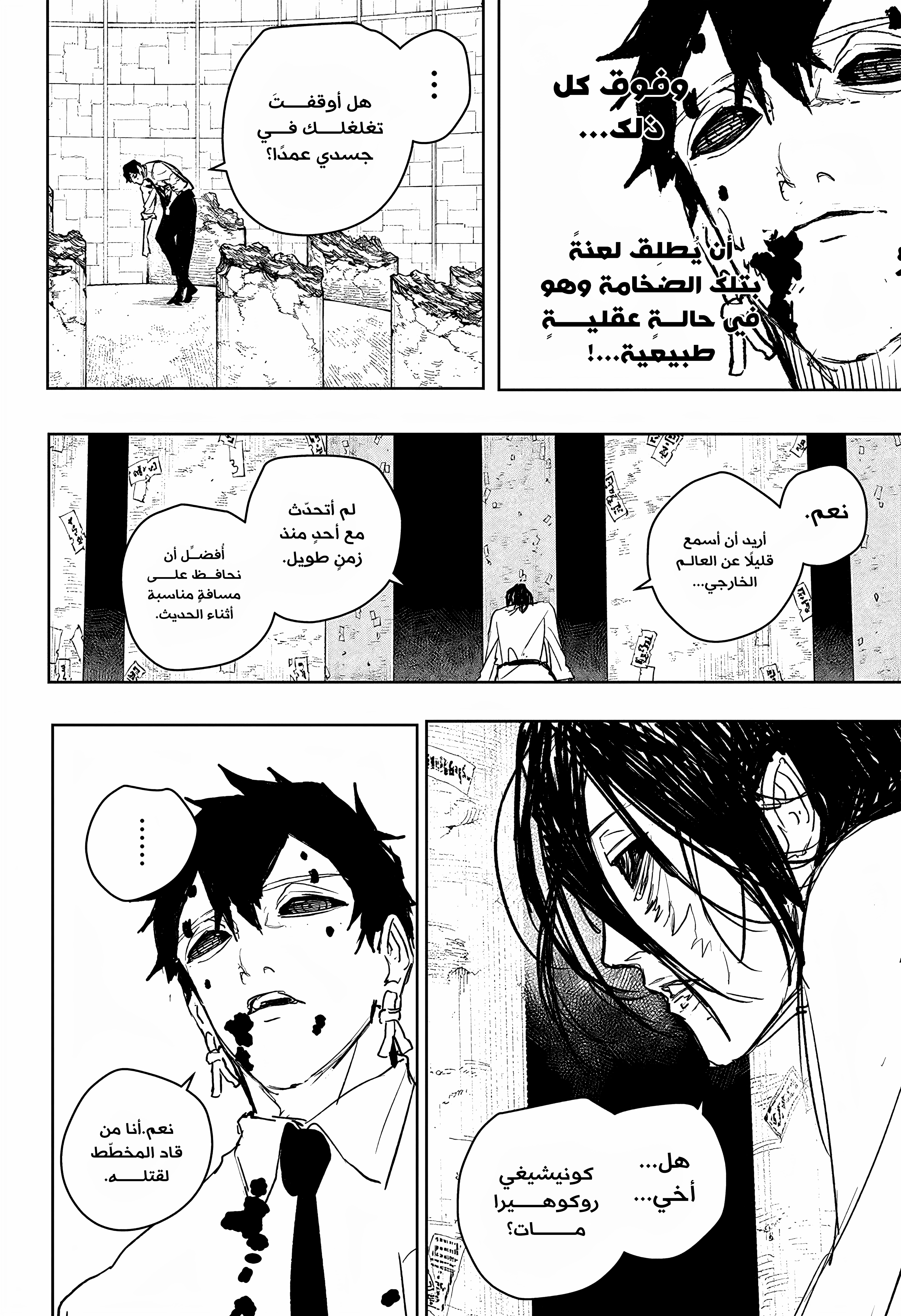 Read Kagurabachi AR Manga Online