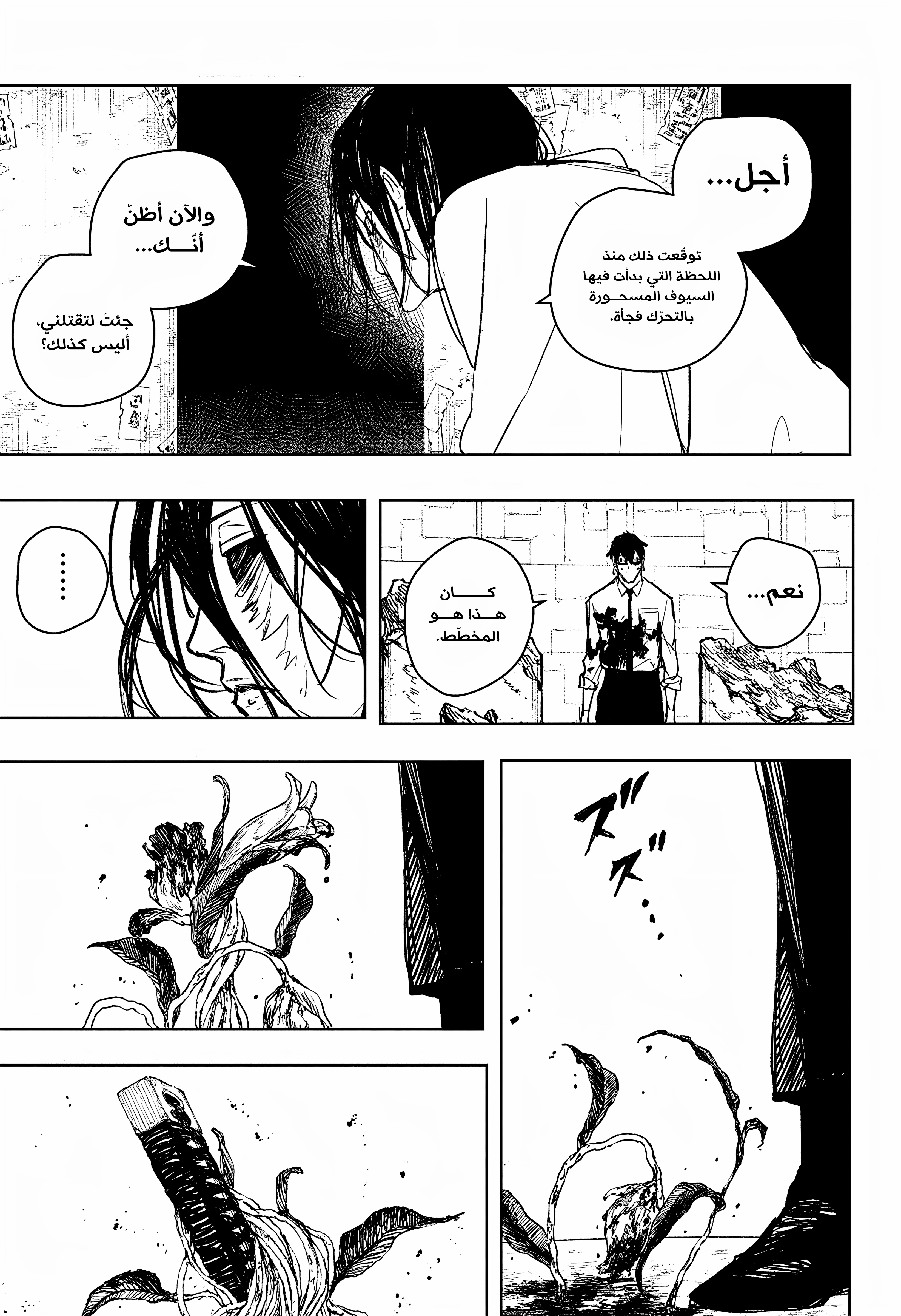 Read Kagurabachi AR Manga Online
