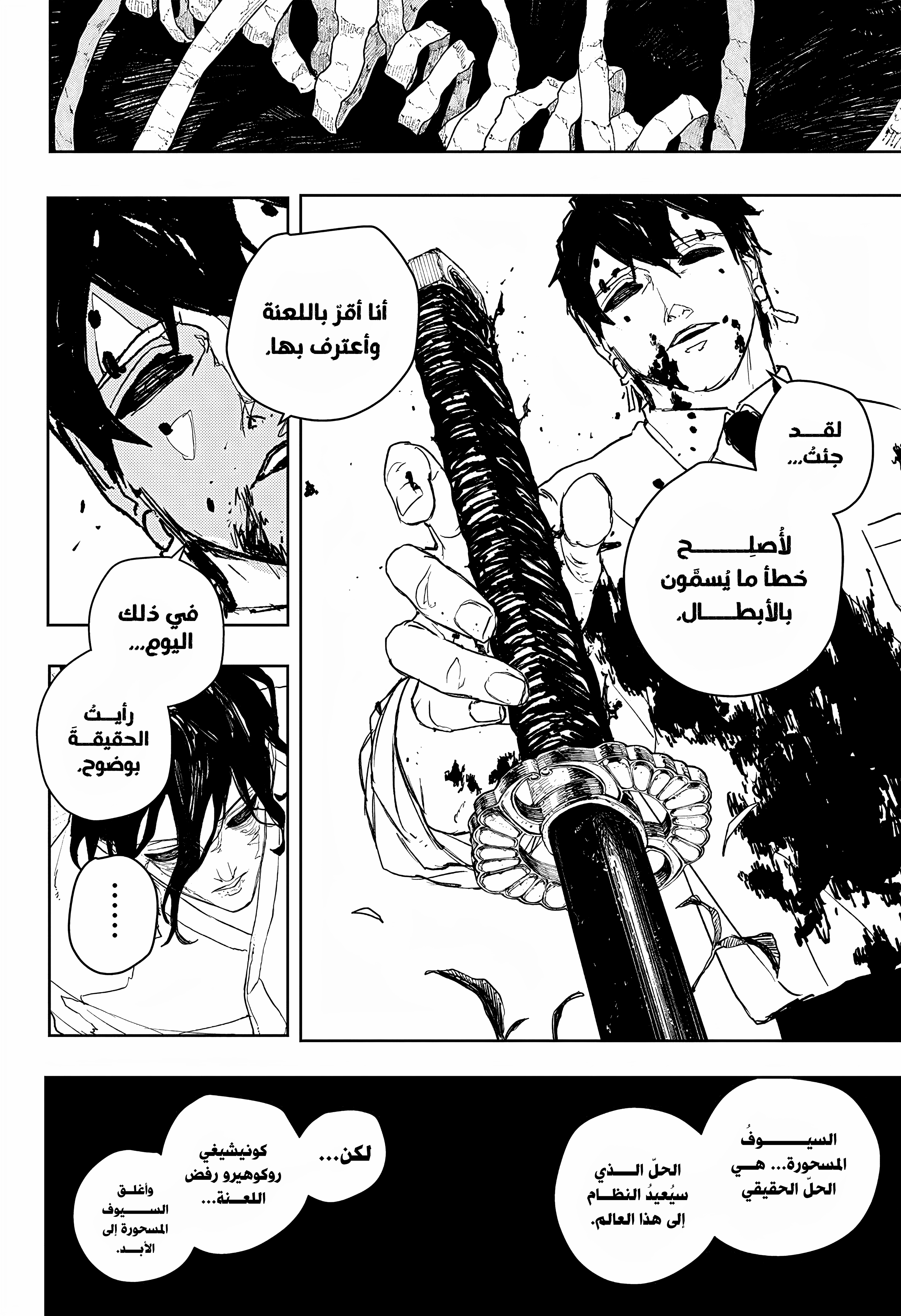 Read Kagurabachi AR Manga Online