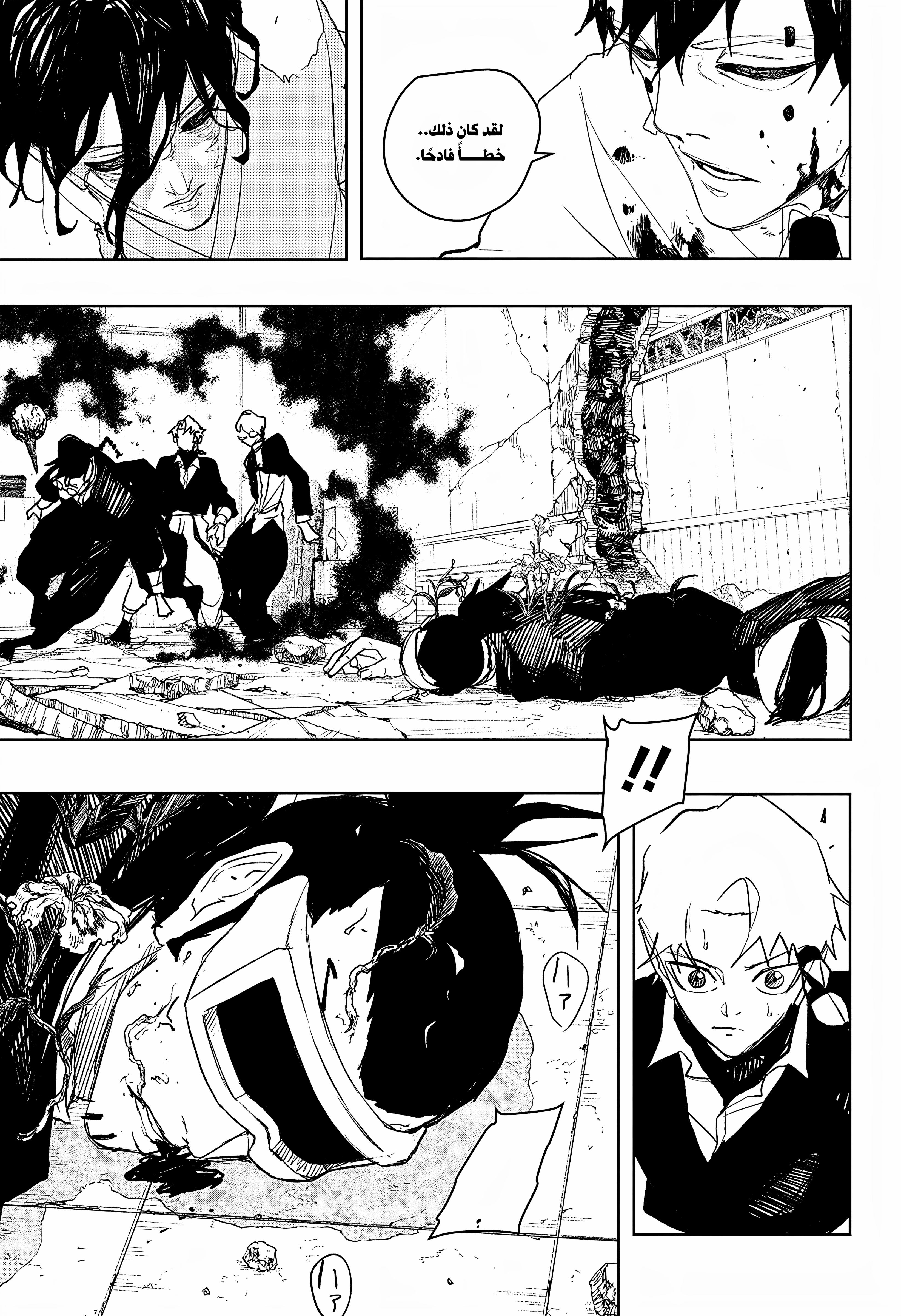 Read Kagurabachi AR Manga Online