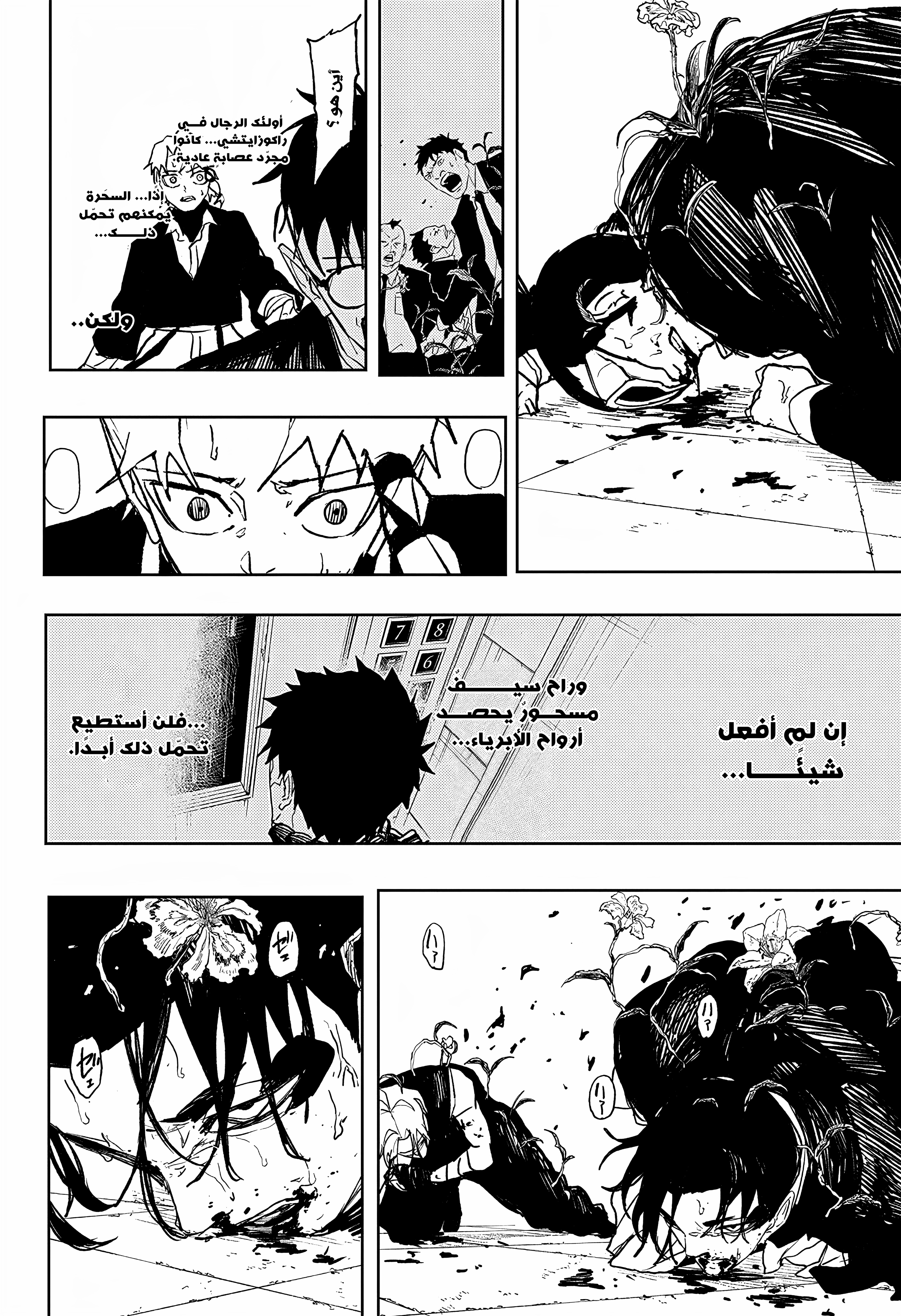 Read Kagurabachi AR Manga Online