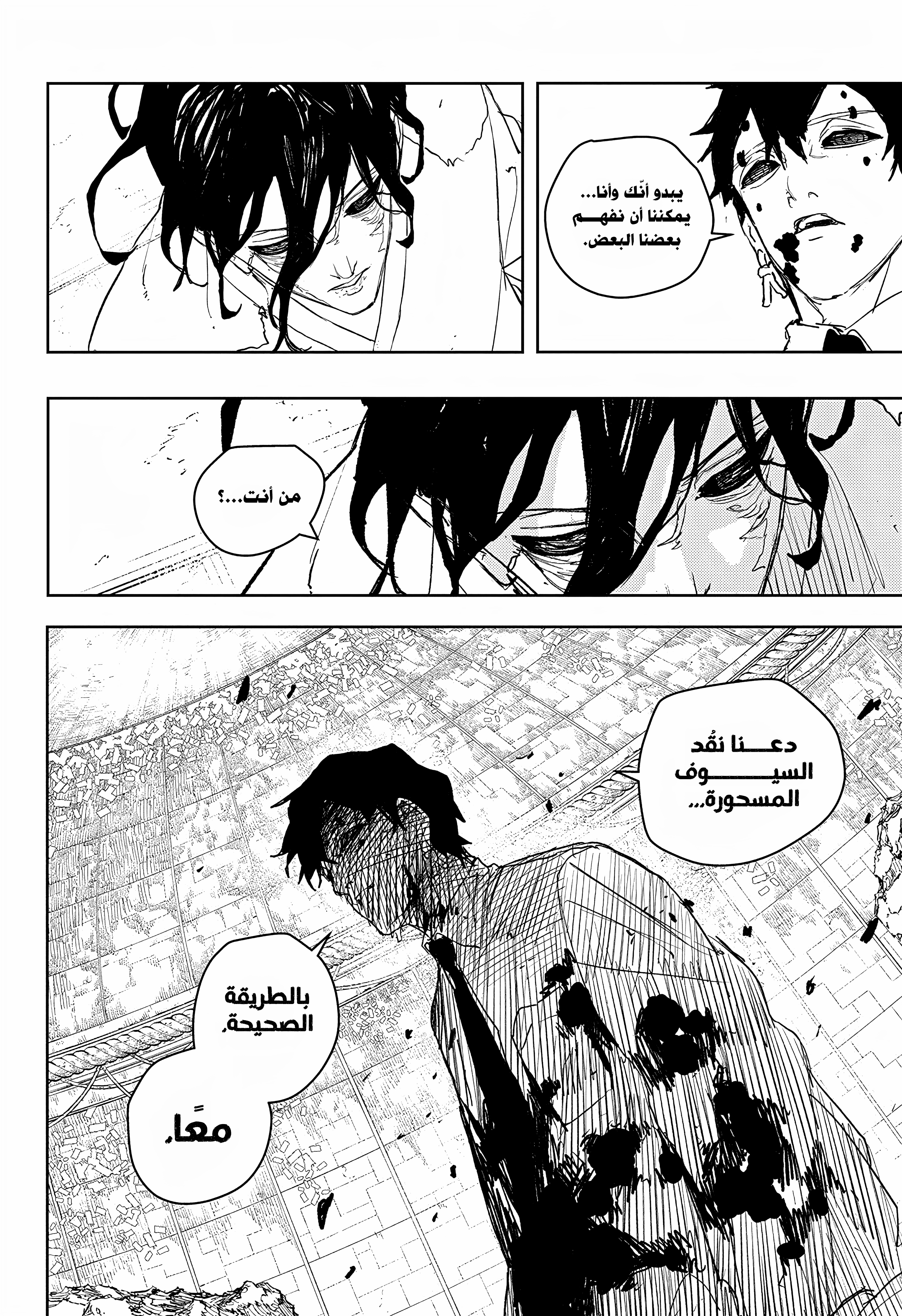 Read Kagurabachi AR Manga Online