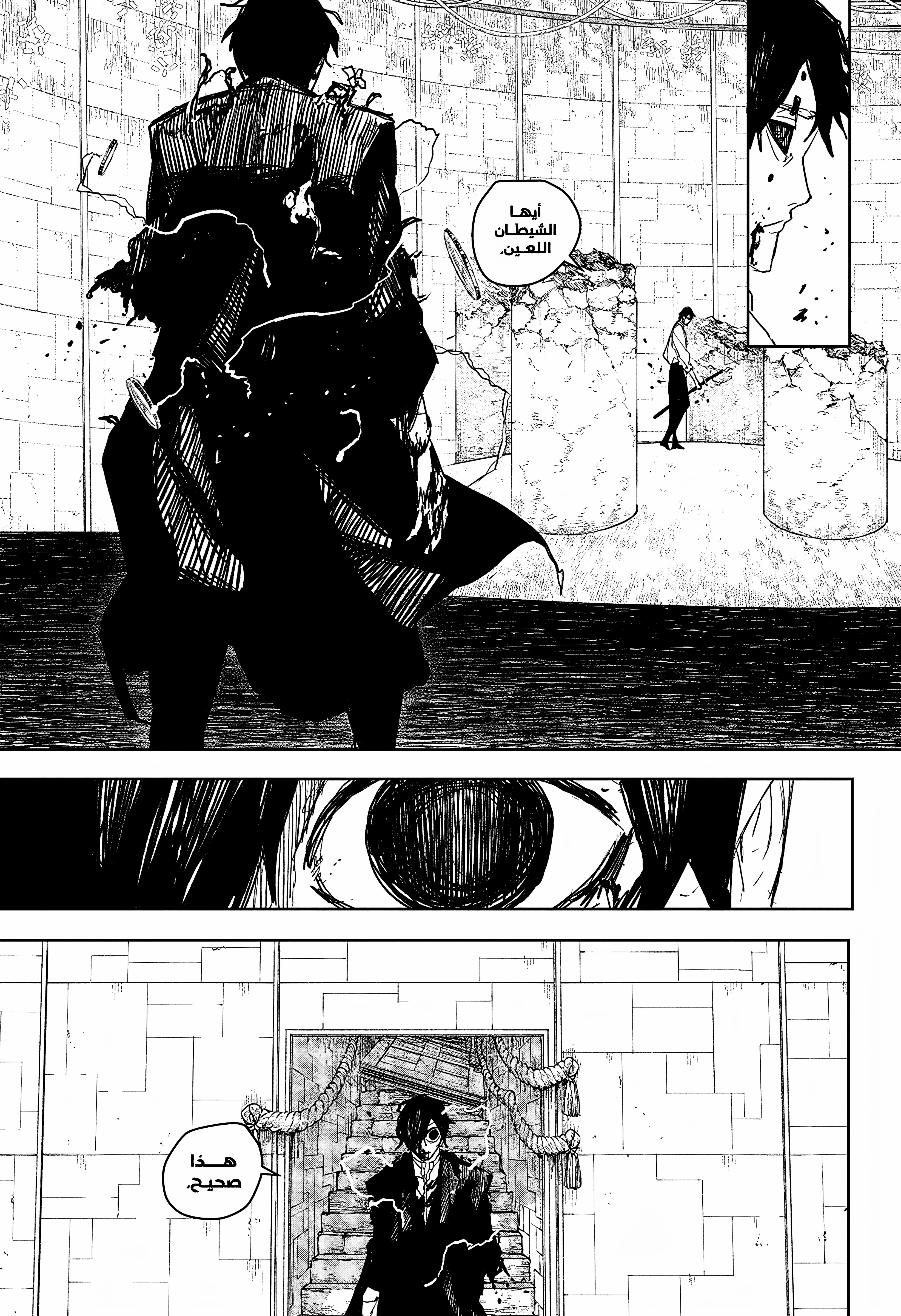Read Kagurabachi AR Manga Online