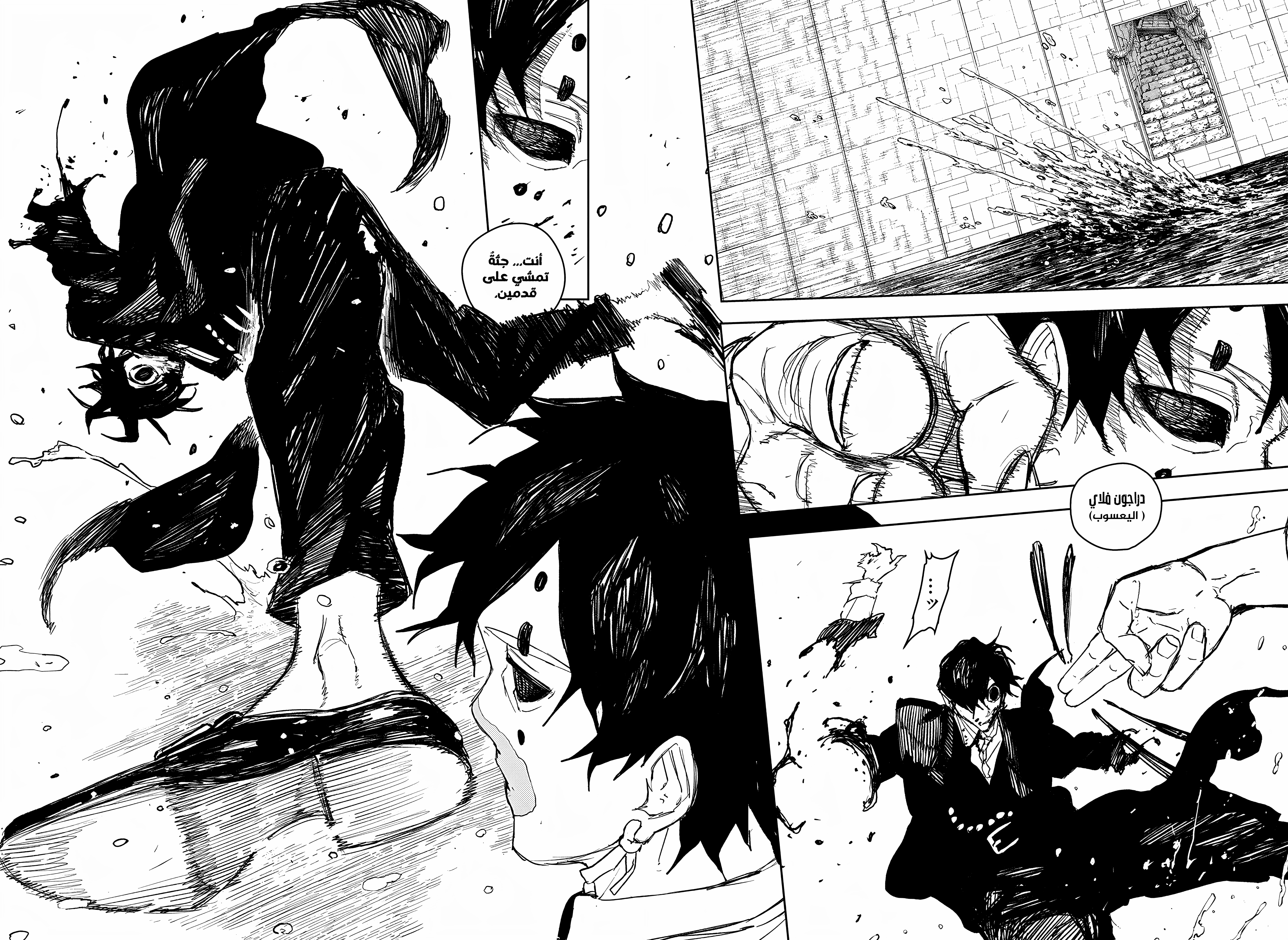 Read Kagurabachi AR Manga Online