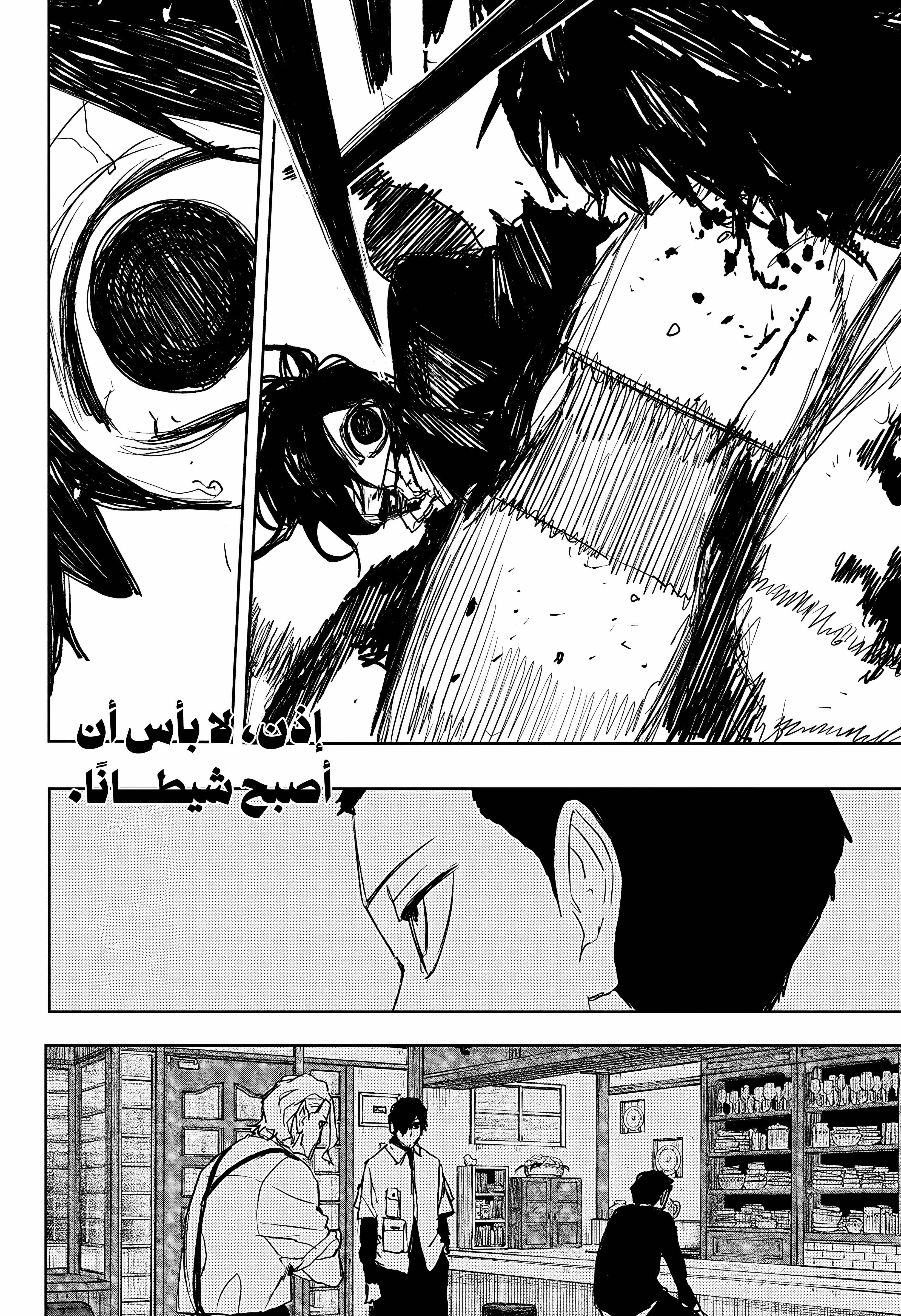 Read Kagurabachi AR Manga Online