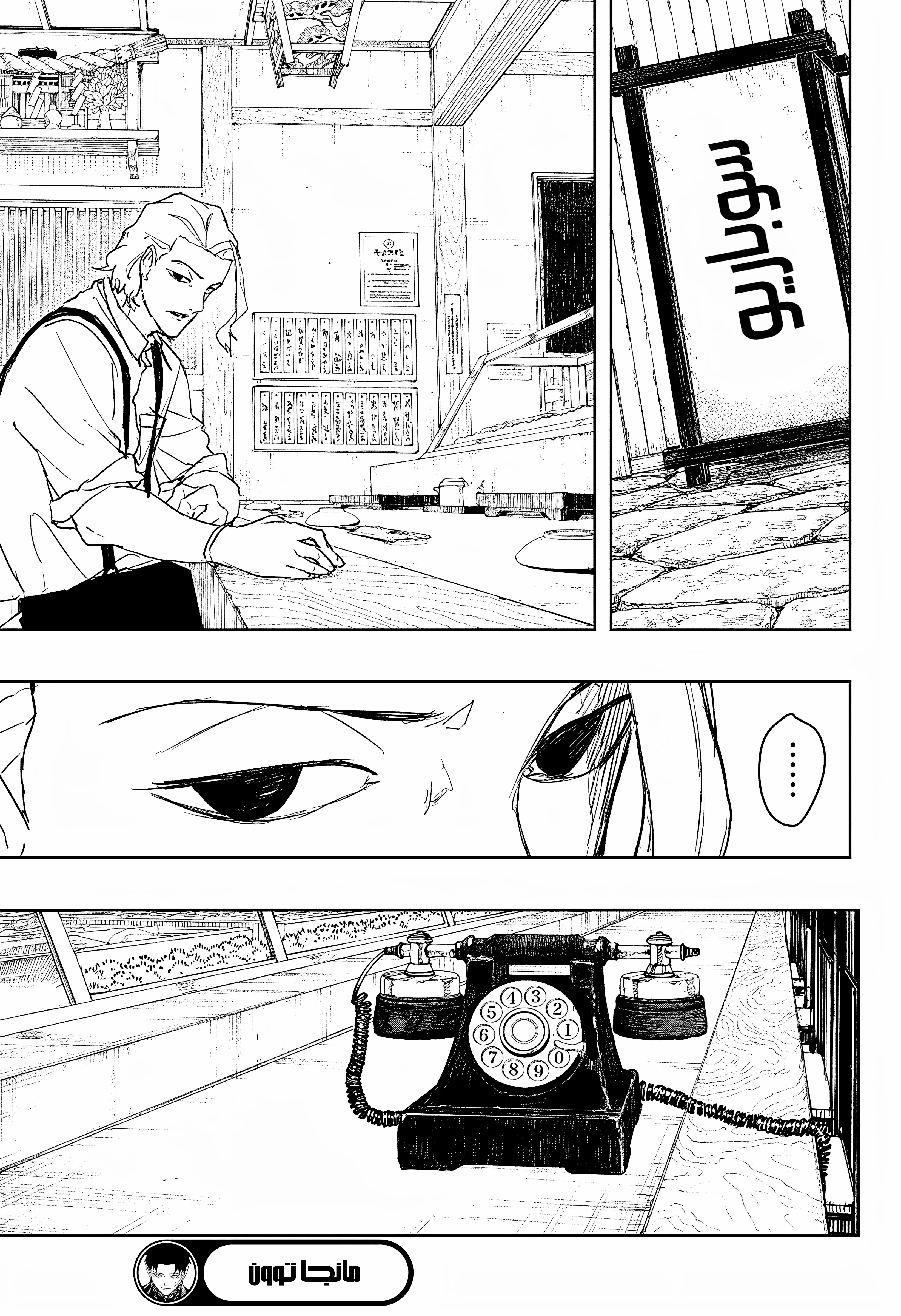 Read Kagurabachi AR Manga Online