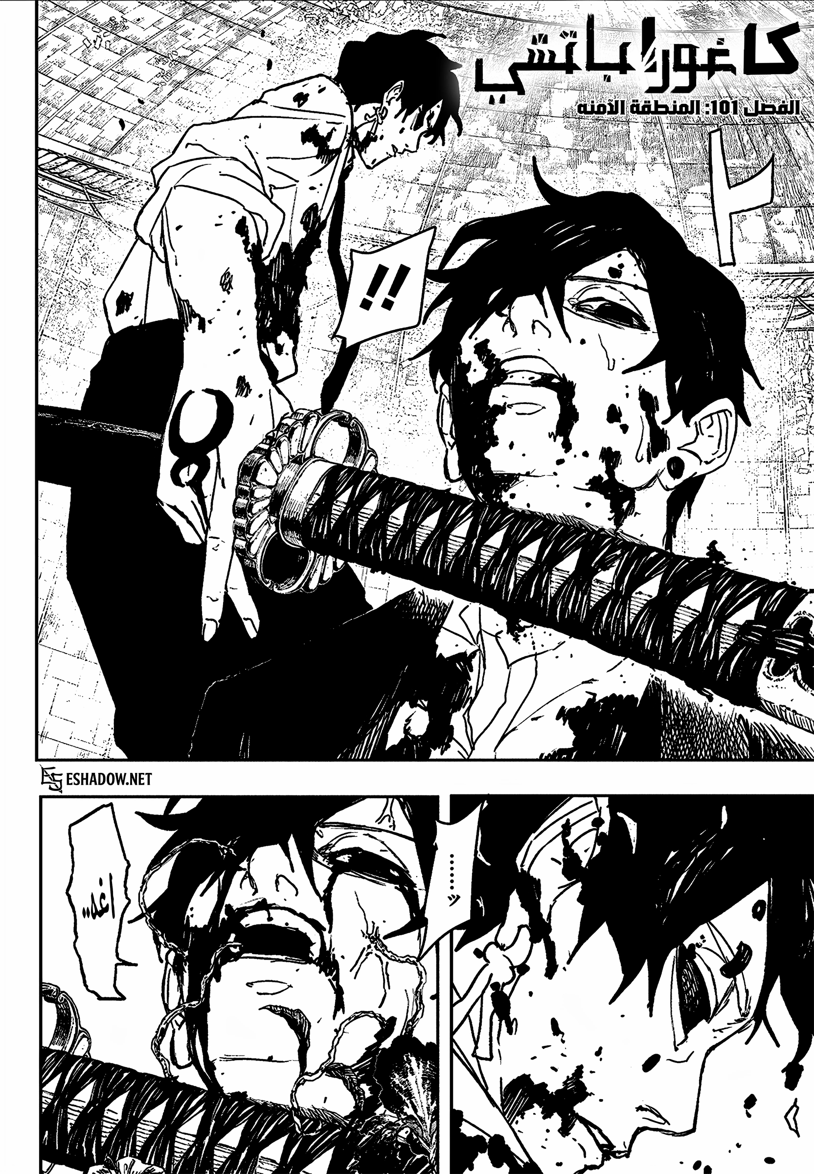 Read Kagurabachi AR Manga Online