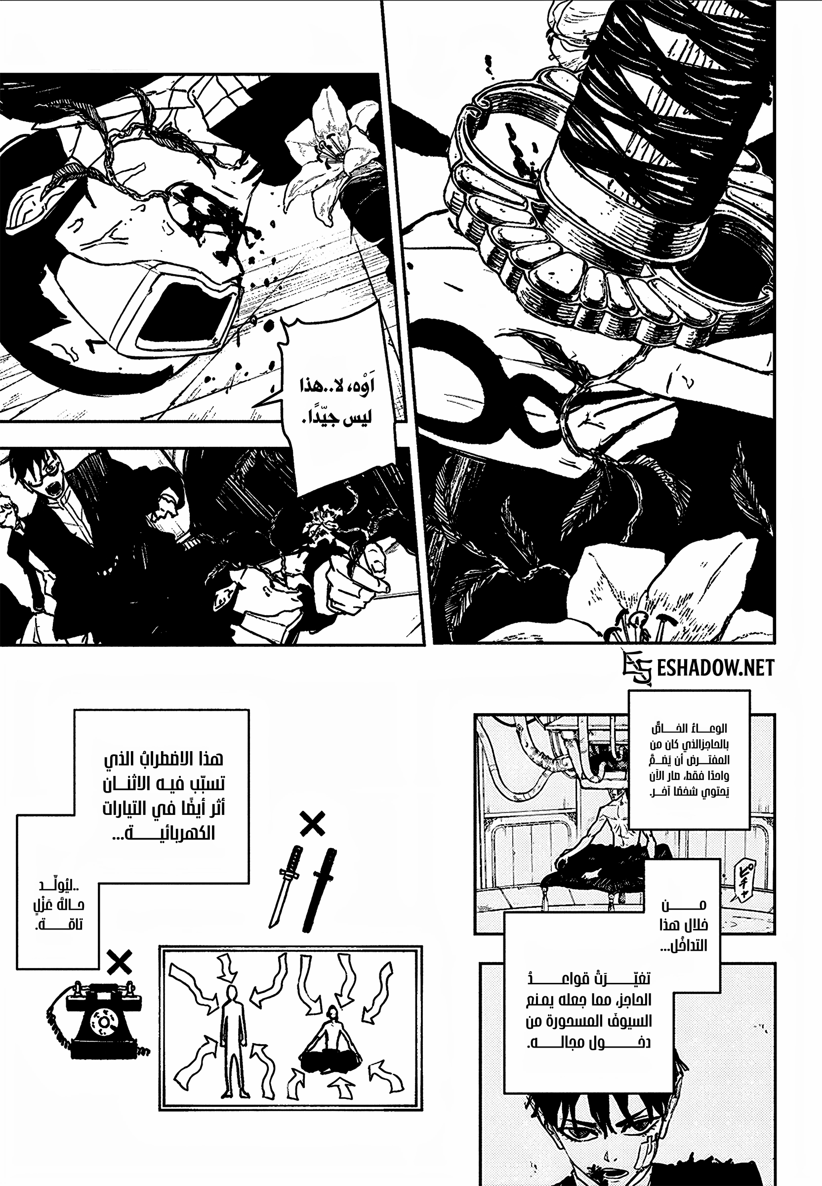 Read Kagurabachi AR Manga Online