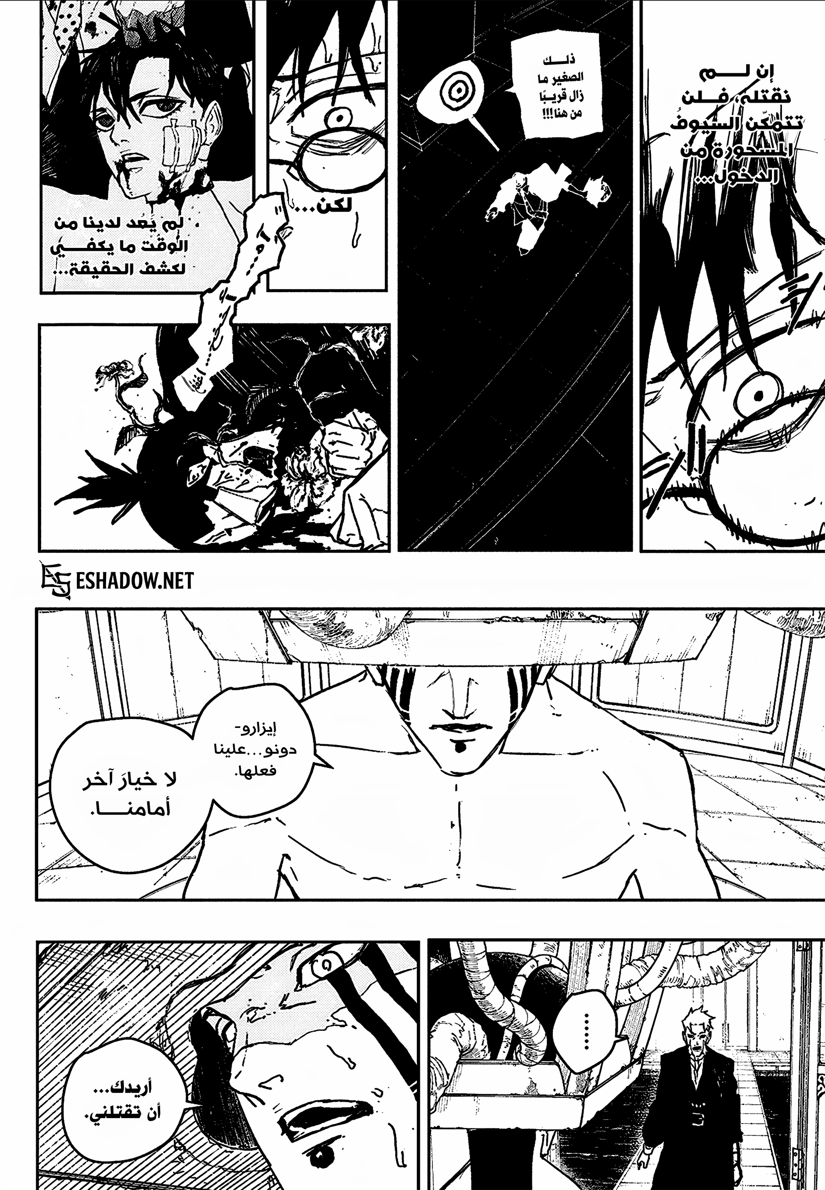 Read Kagurabachi AR Manga Online