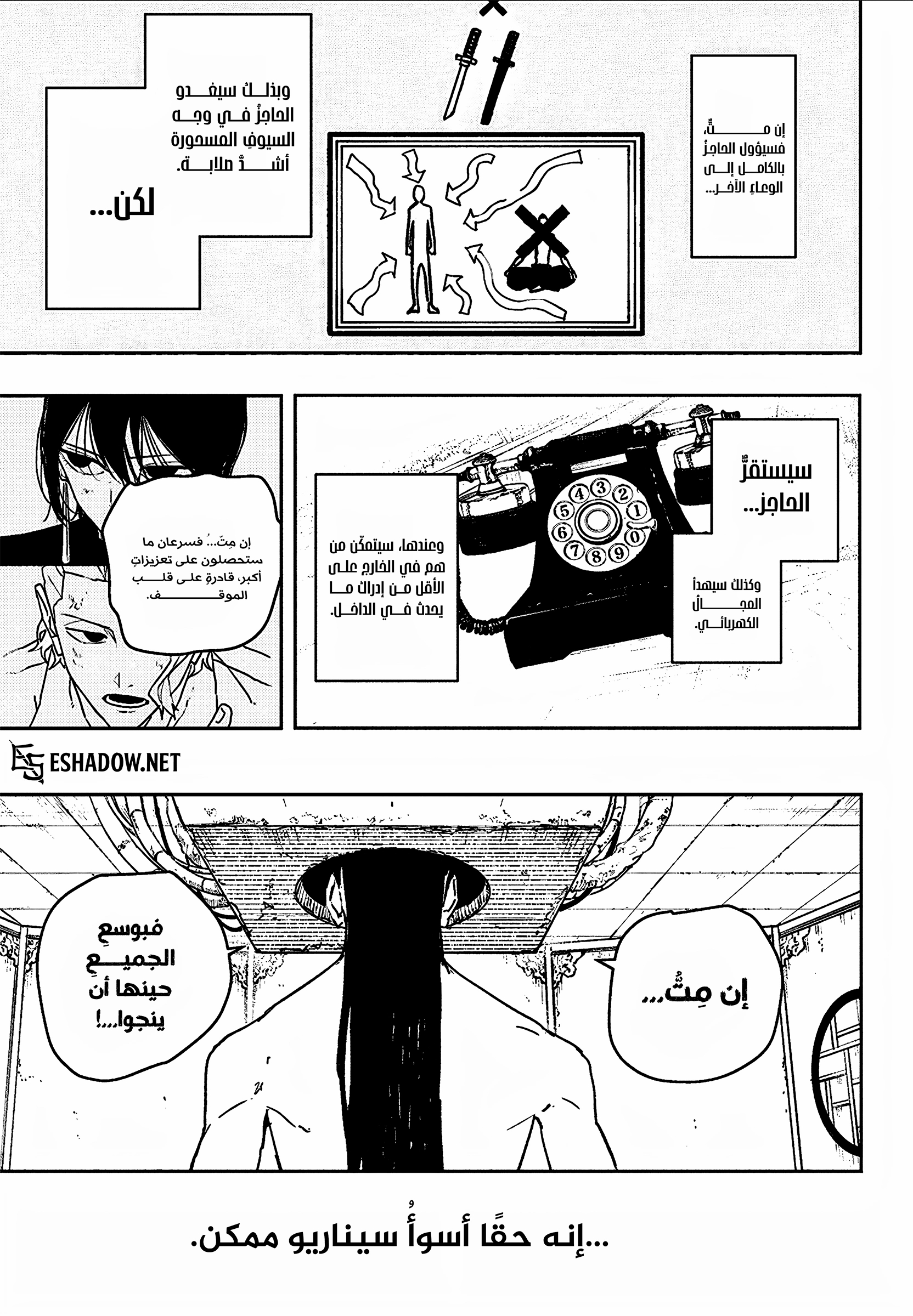 Read Kagurabachi AR Manga Online