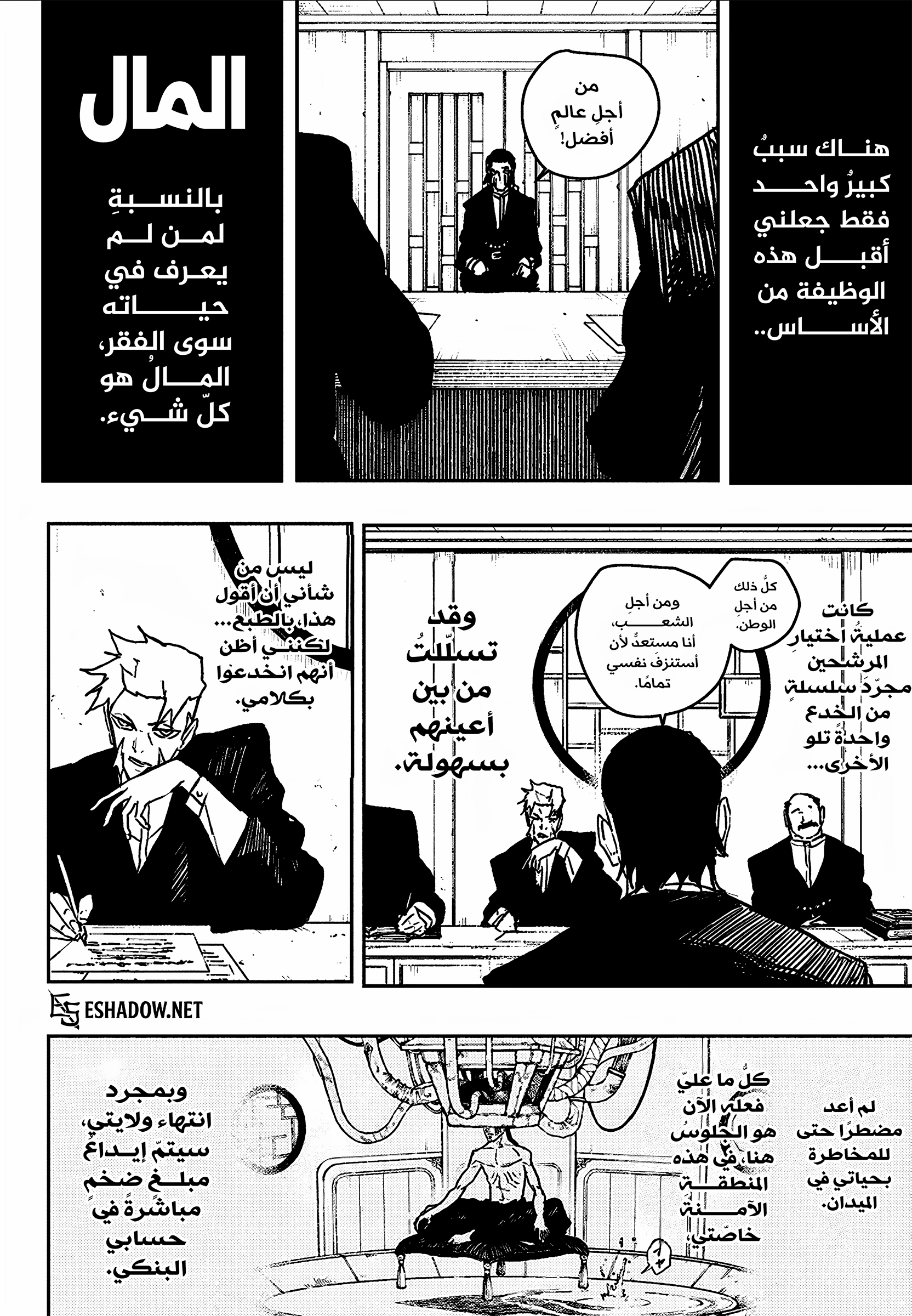Read Kagurabachi AR Manga Online