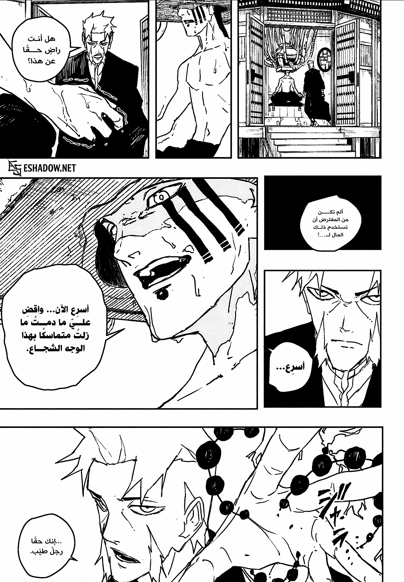 Read Kagurabachi AR Manga Online
