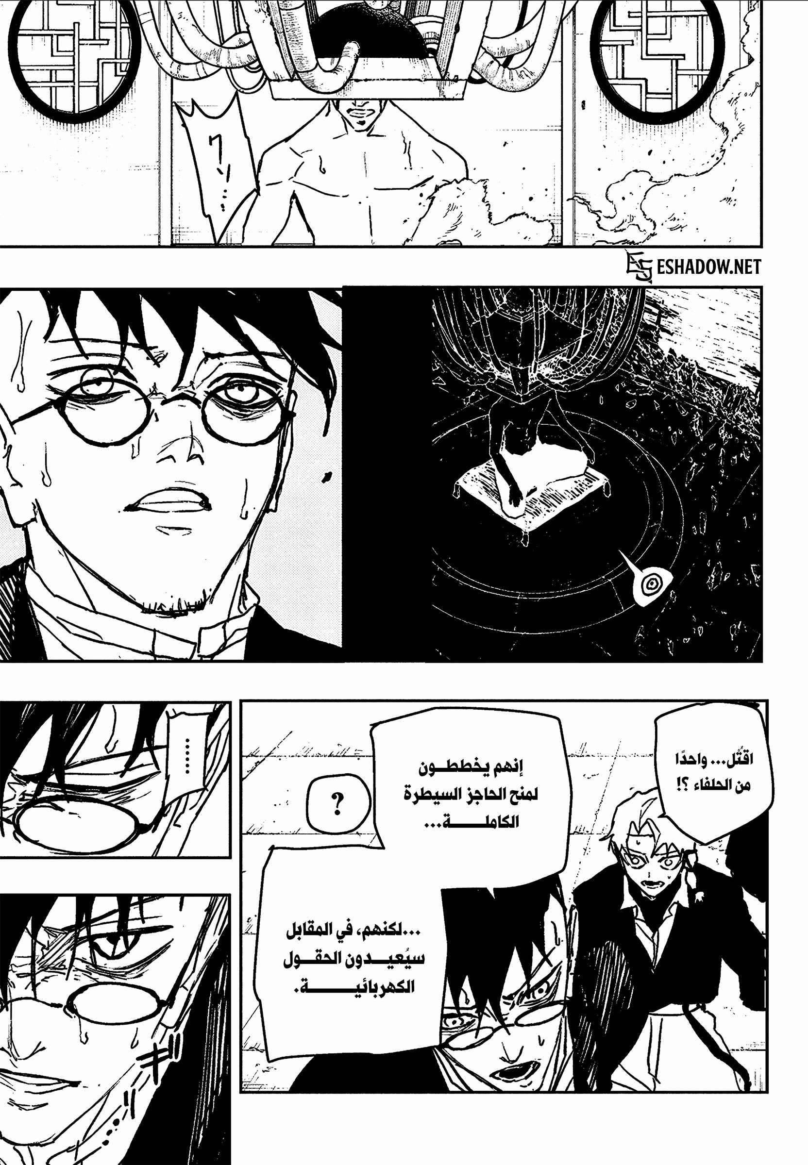 Read Kagurabachi AR Manga Online