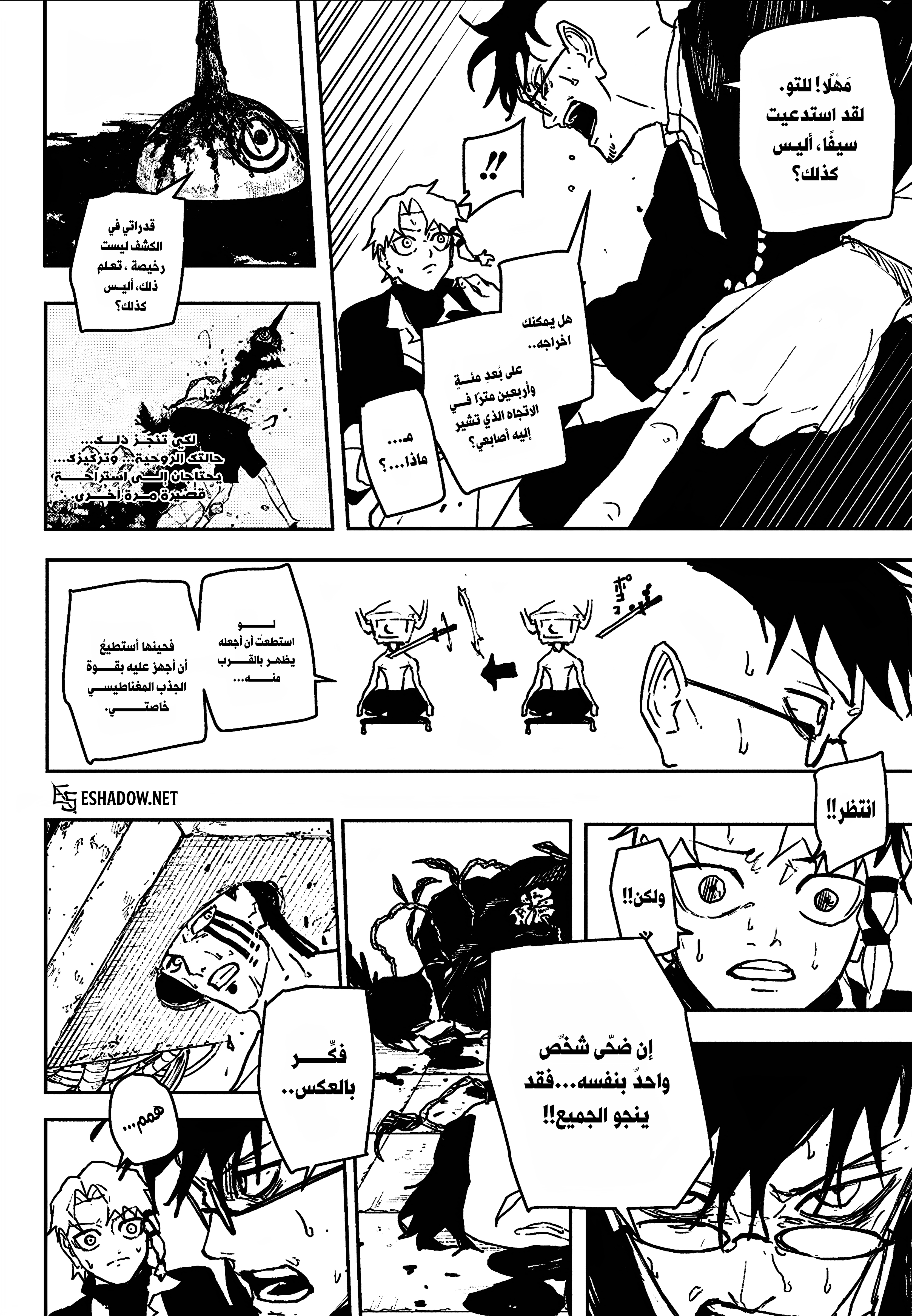 Read Kagurabachi AR Manga Online