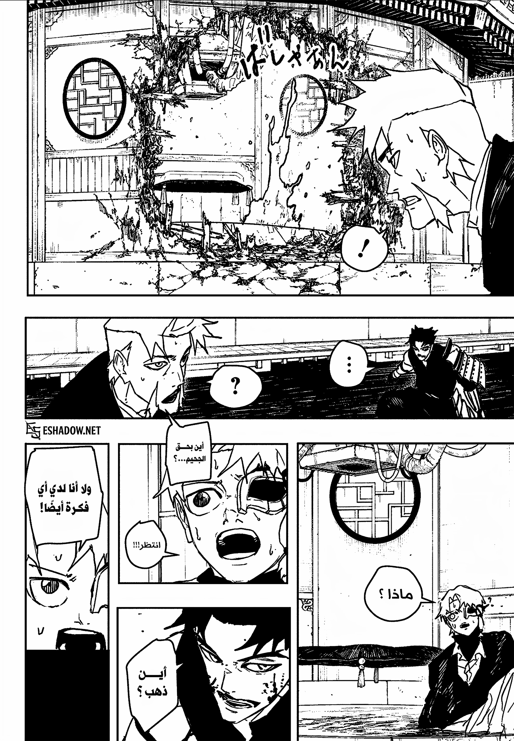 Read Kagurabachi AR Manga Online