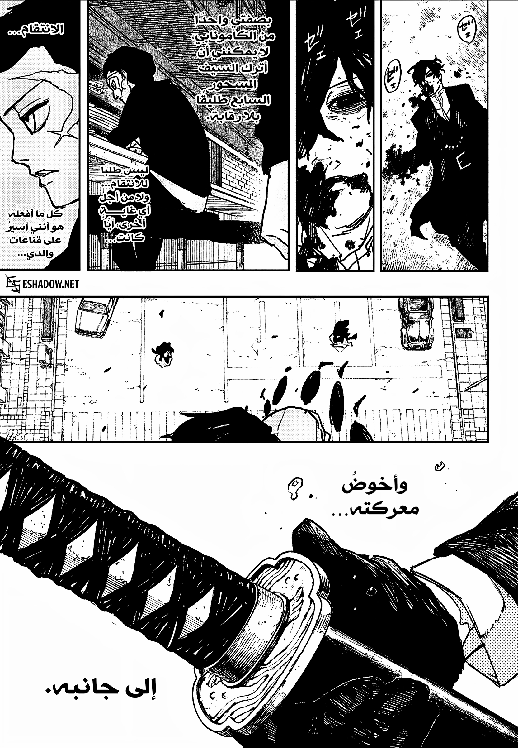 Read Kagurabachi AR Manga Online