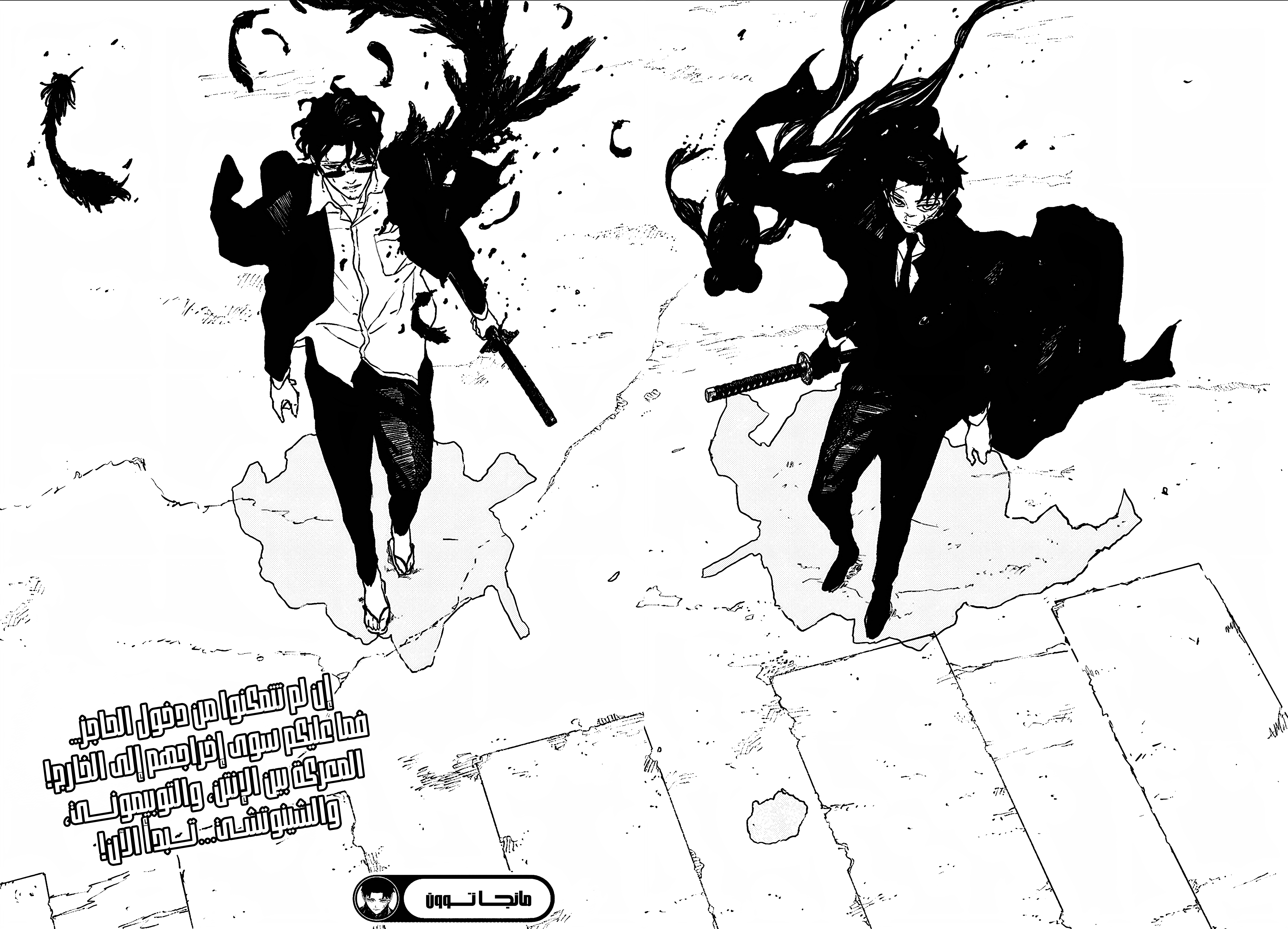 Read Kagurabachi AR Manga Online