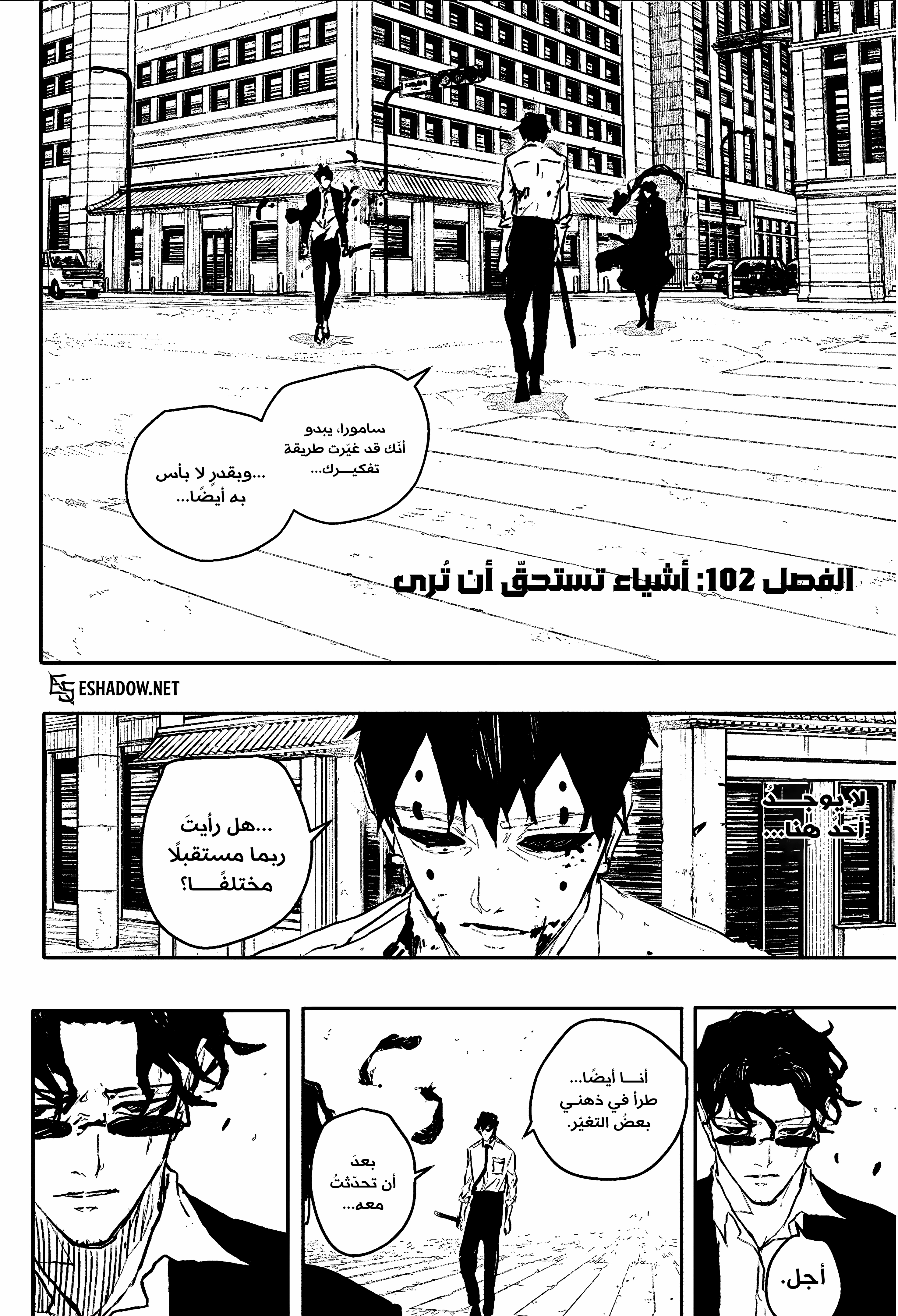 Read Kagurabachi AR Manga Online