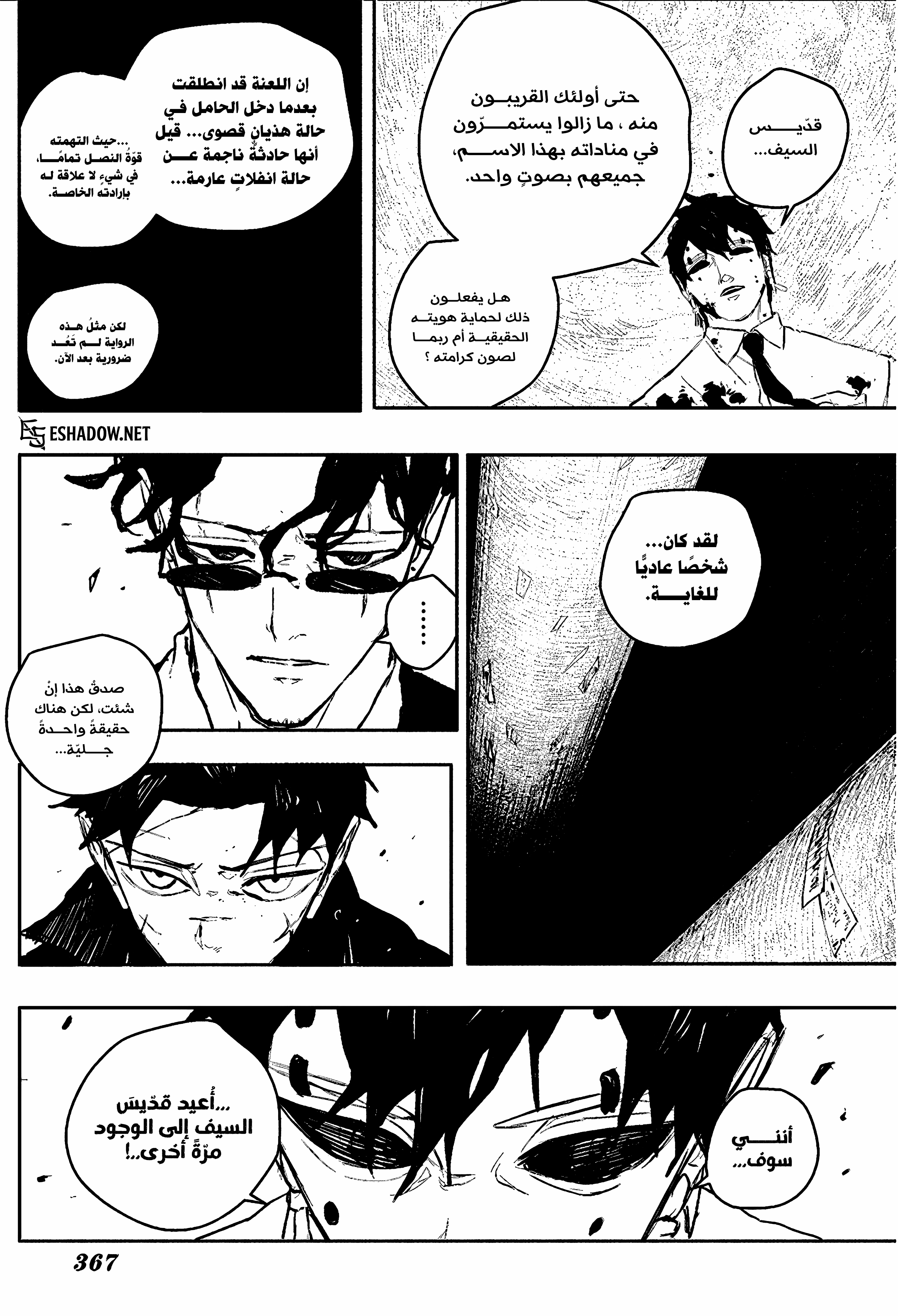 Read Kagurabachi AR Manga Online