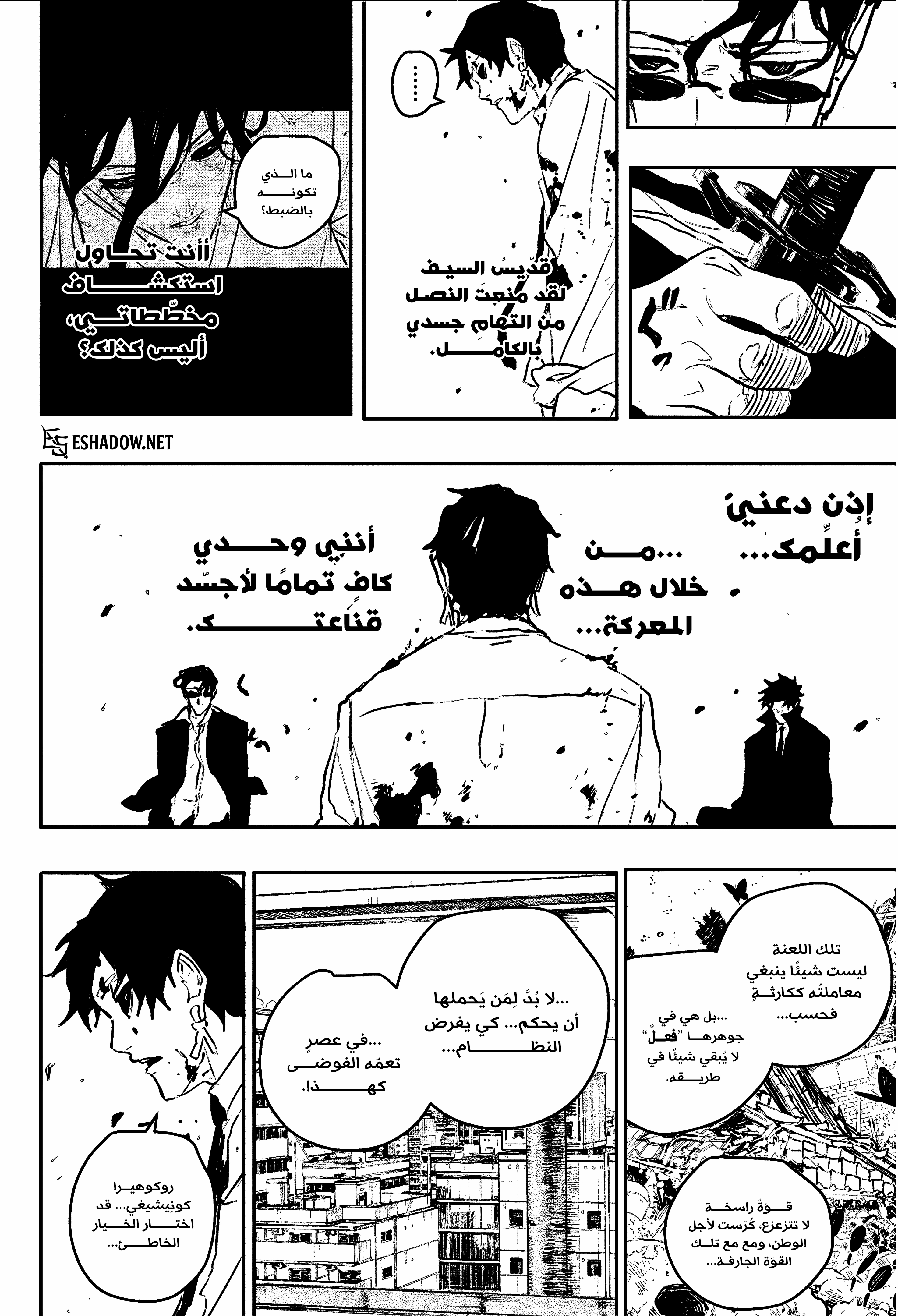 Read Kagurabachi AR Manga Online
