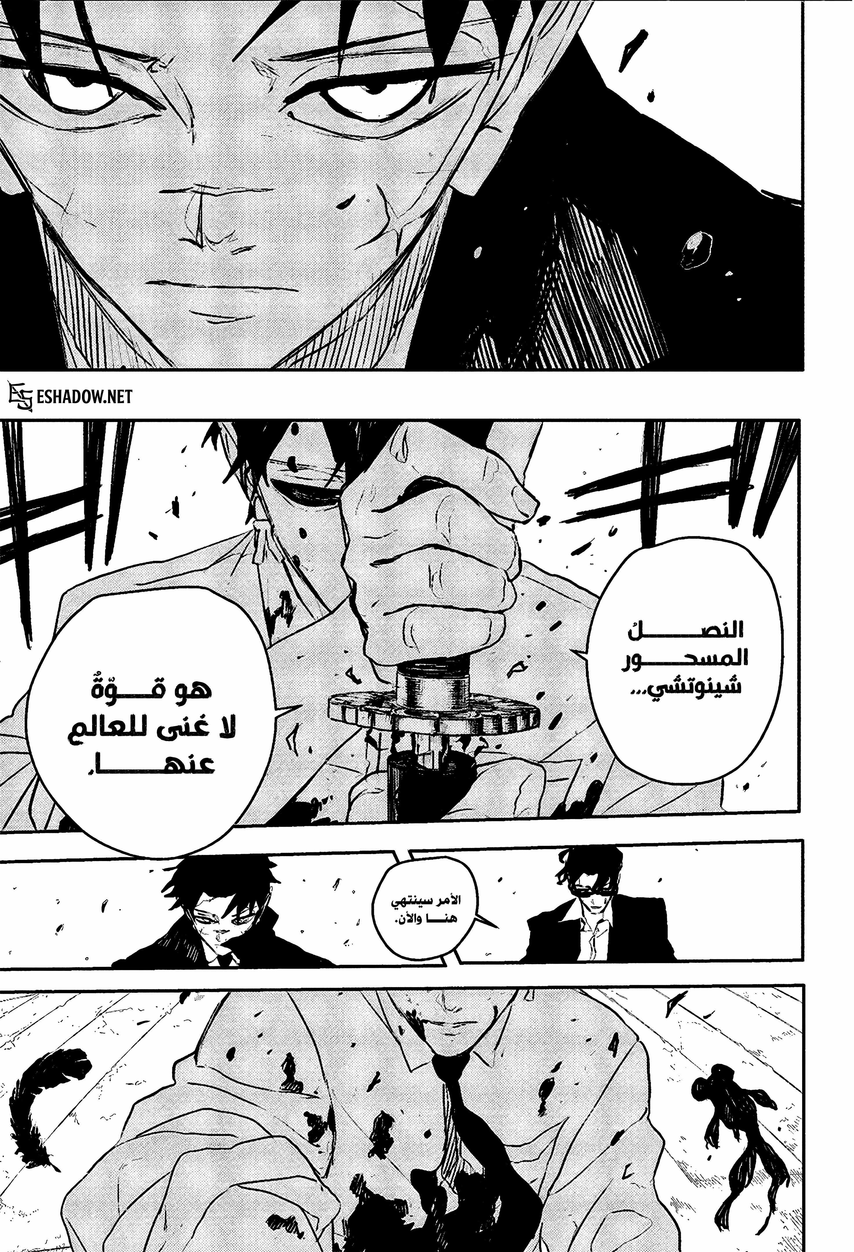 Read Kagurabachi AR Manga Online