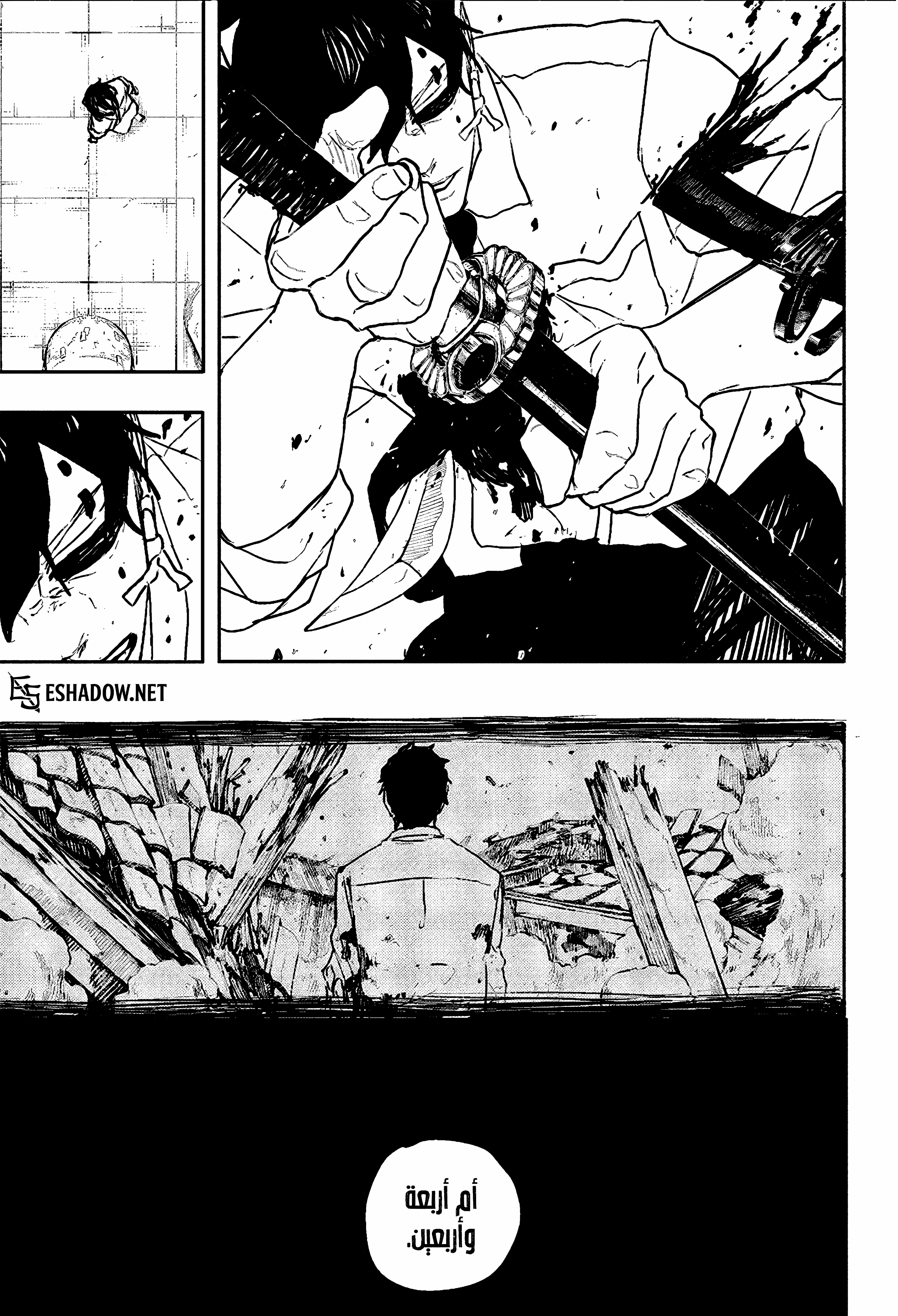 Read Kagurabachi AR Manga Online