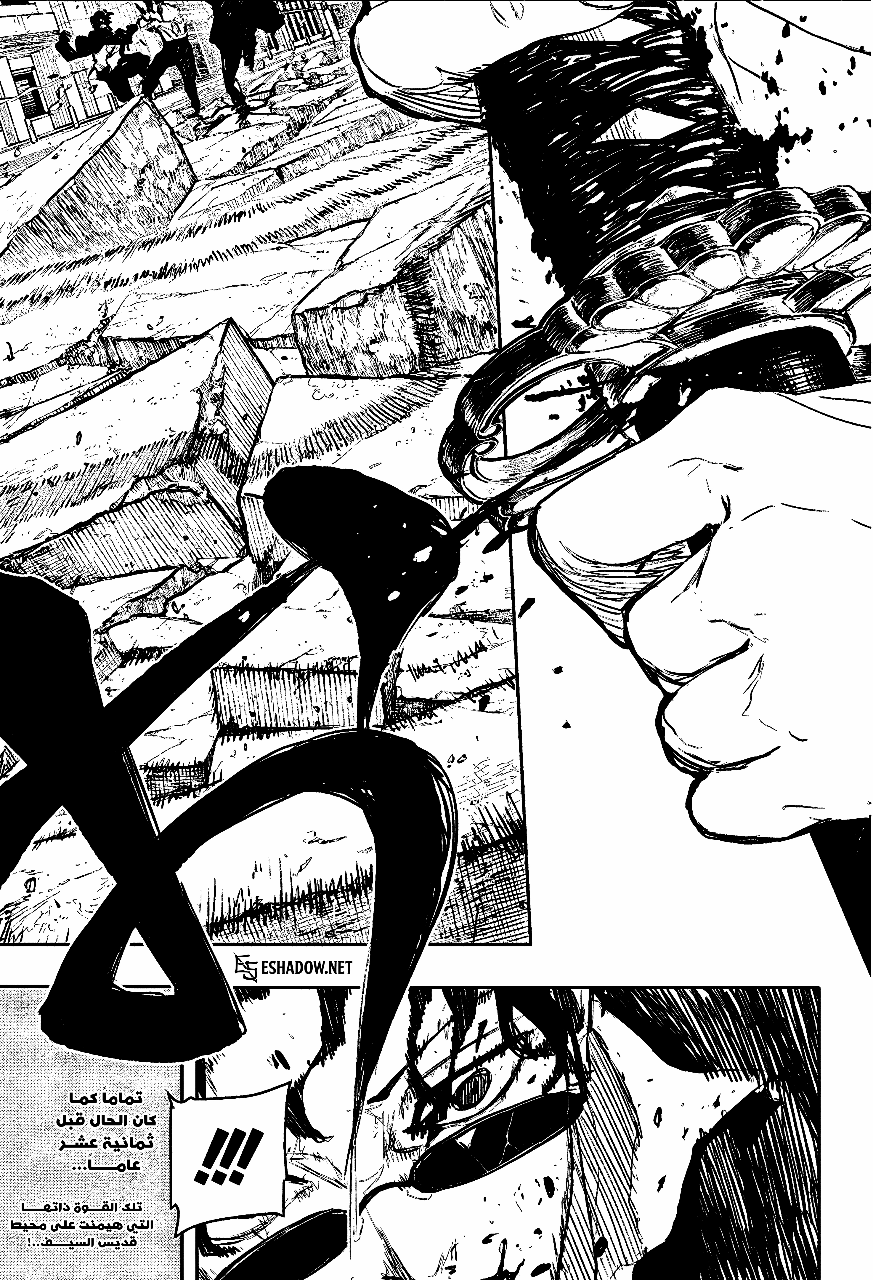 Read Kagurabachi AR Manga Online