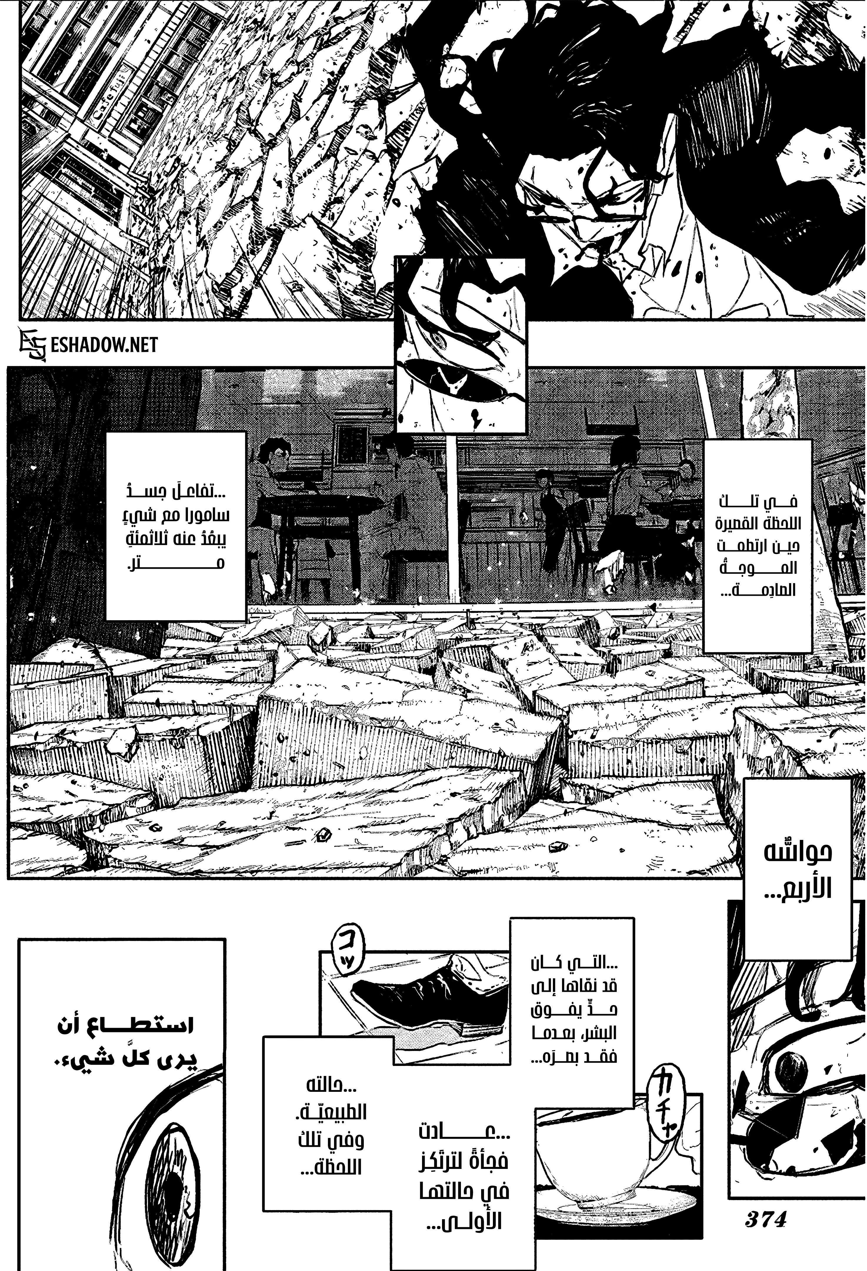Read Kagurabachi AR Manga Online