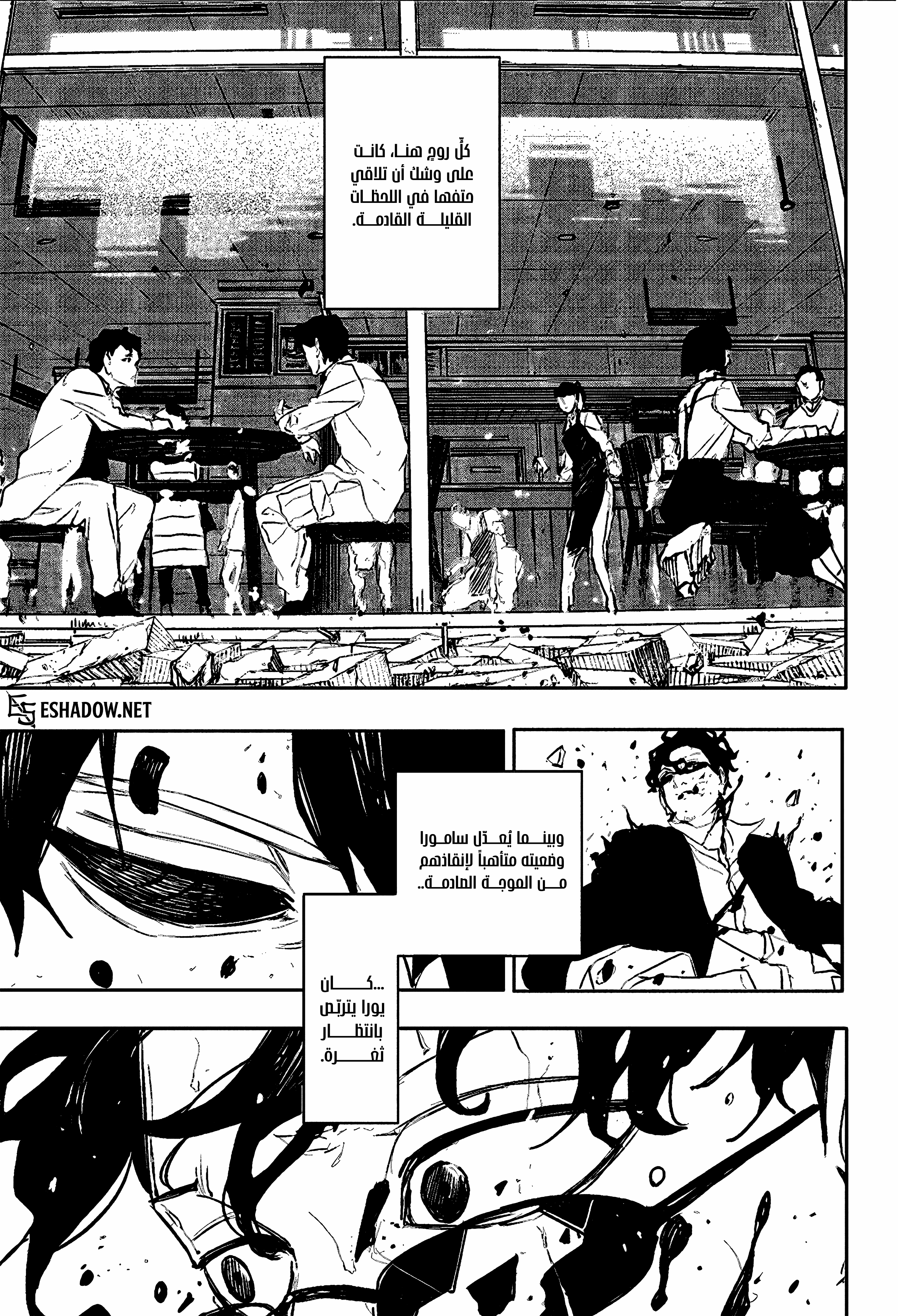Read Kagurabachi AR Manga Online