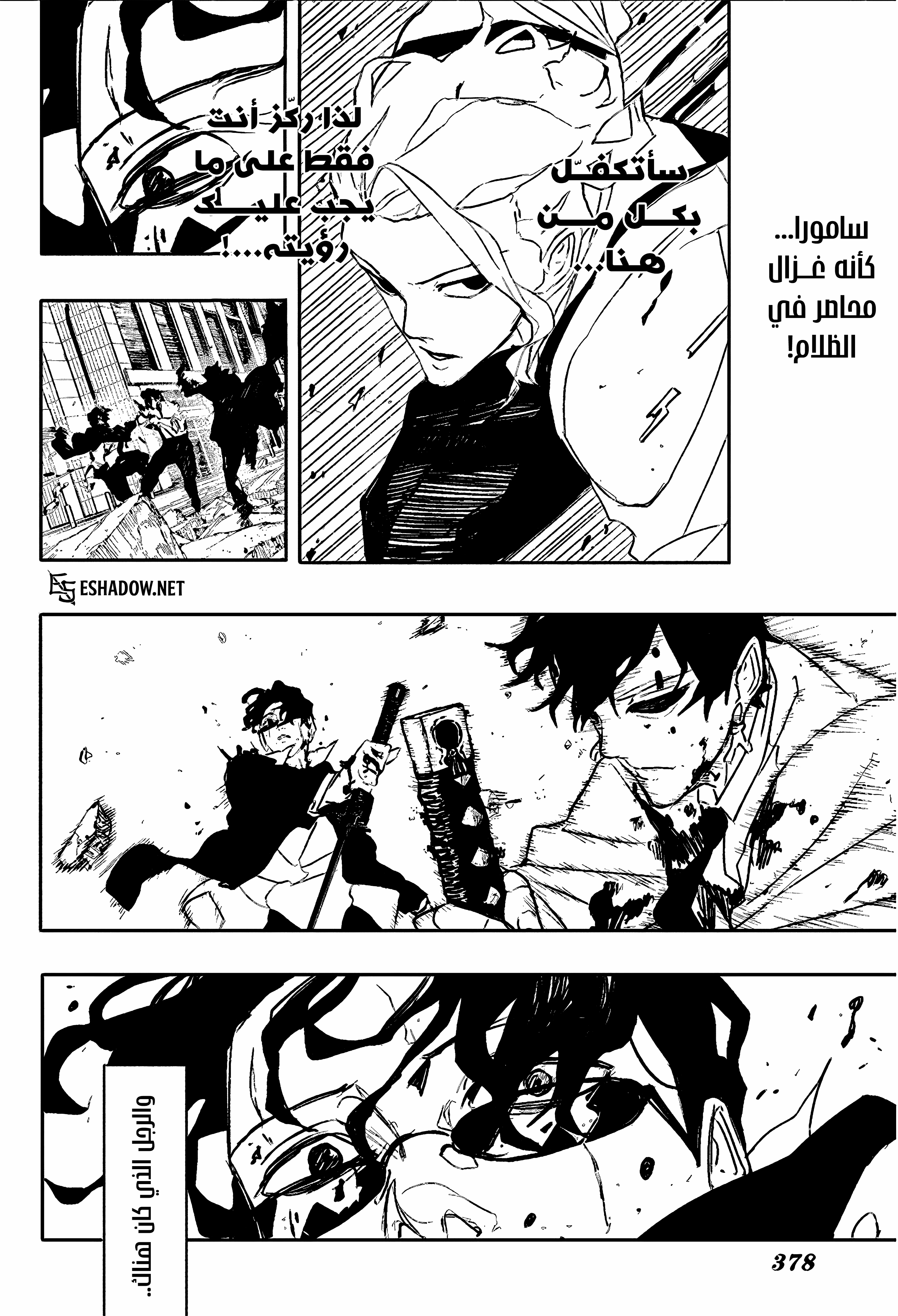 Read Kagurabachi AR Manga Online