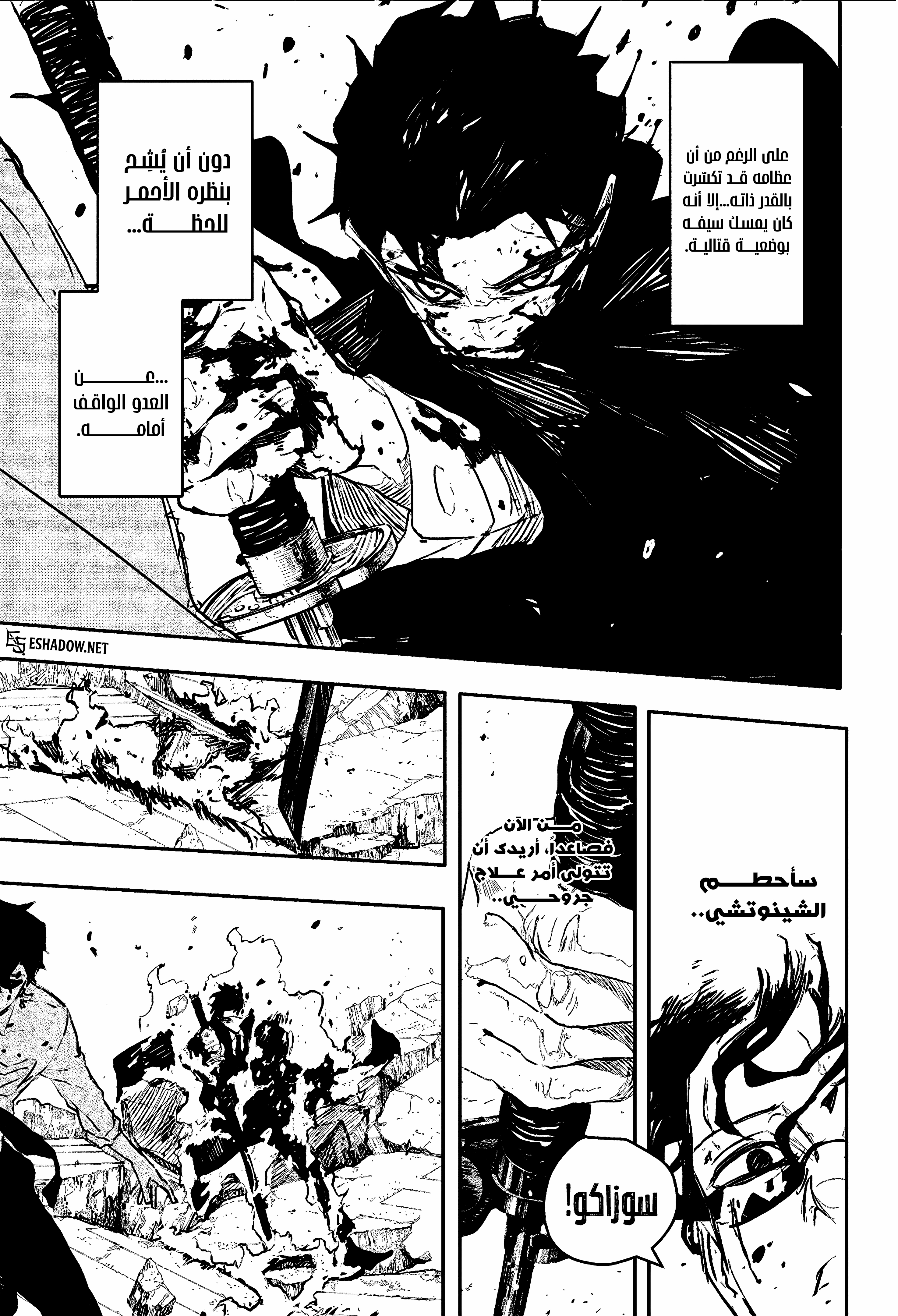 Read Kagurabachi AR Manga Online