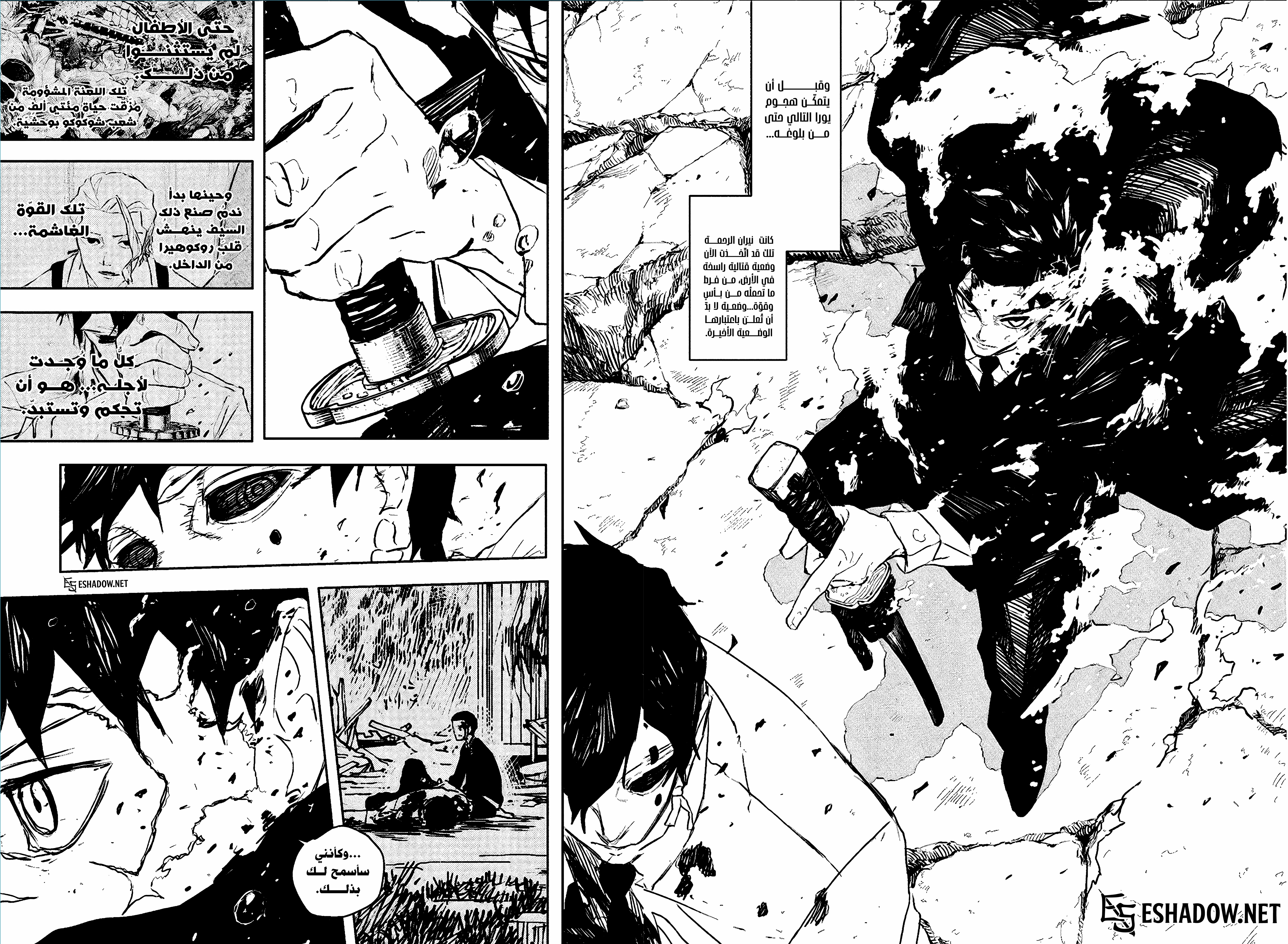 Read Kagurabachi AR Manga Online