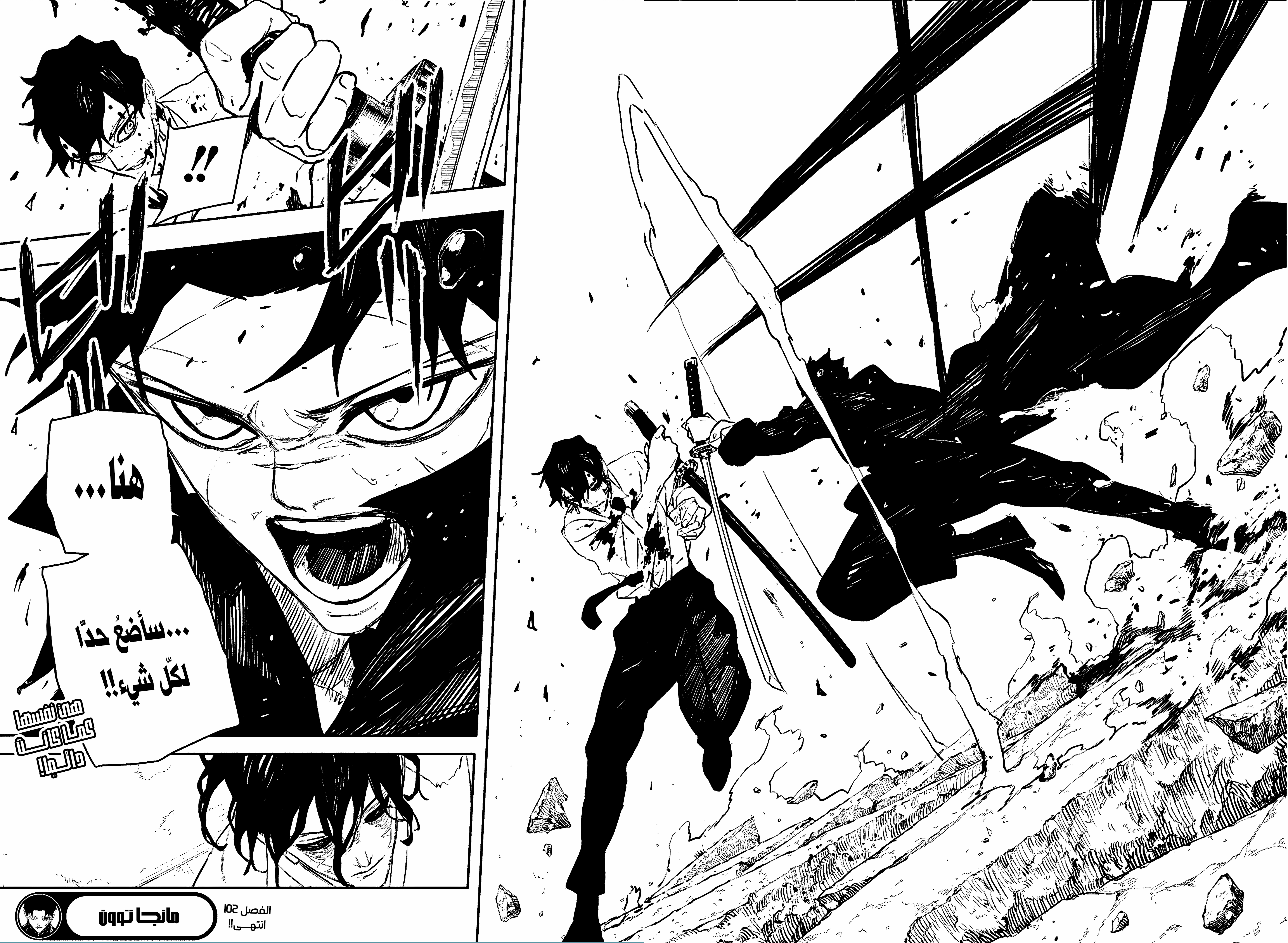 Read Kagurabachi AR Manga Online