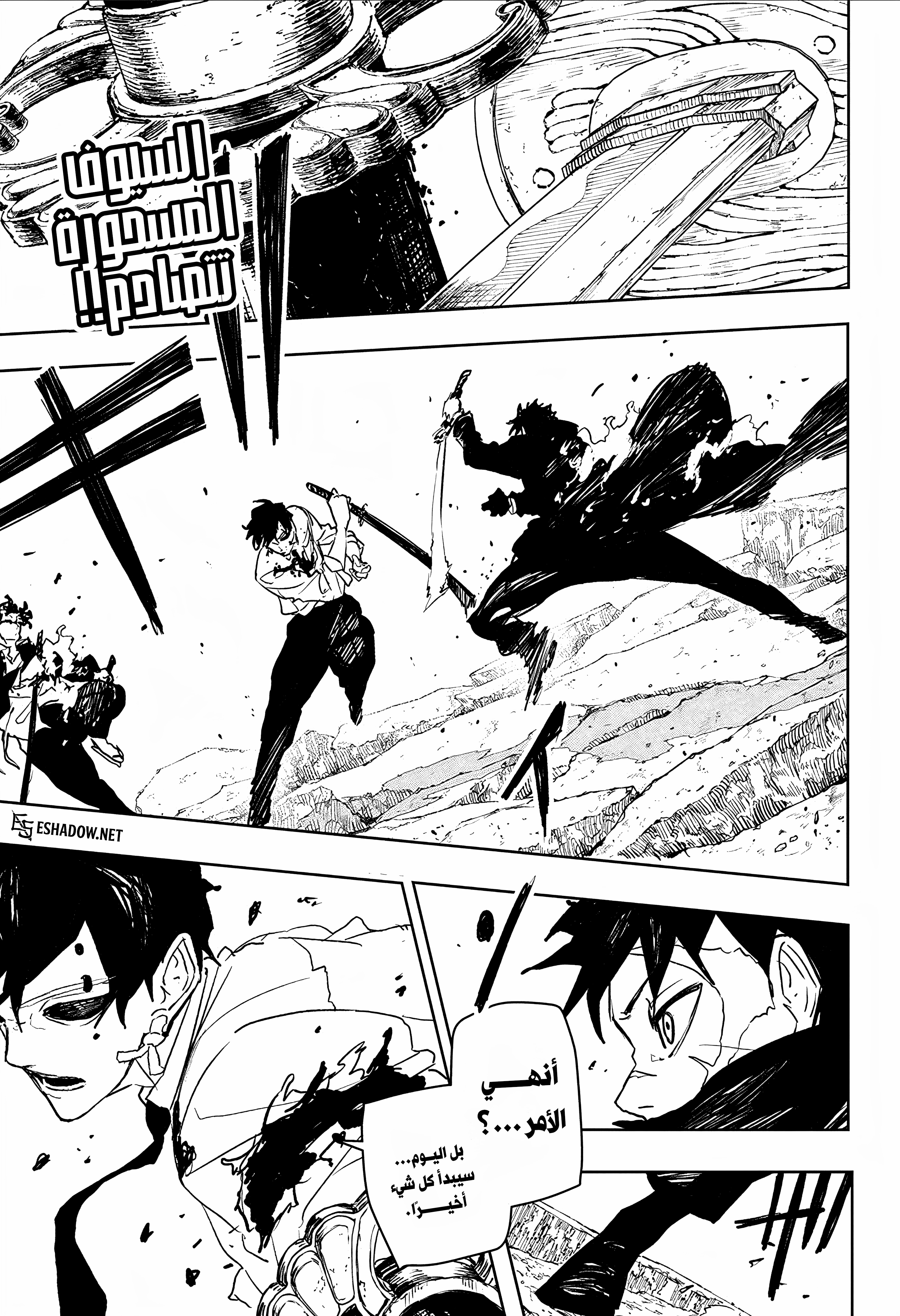 Read Kagurabachi AR Manga Online