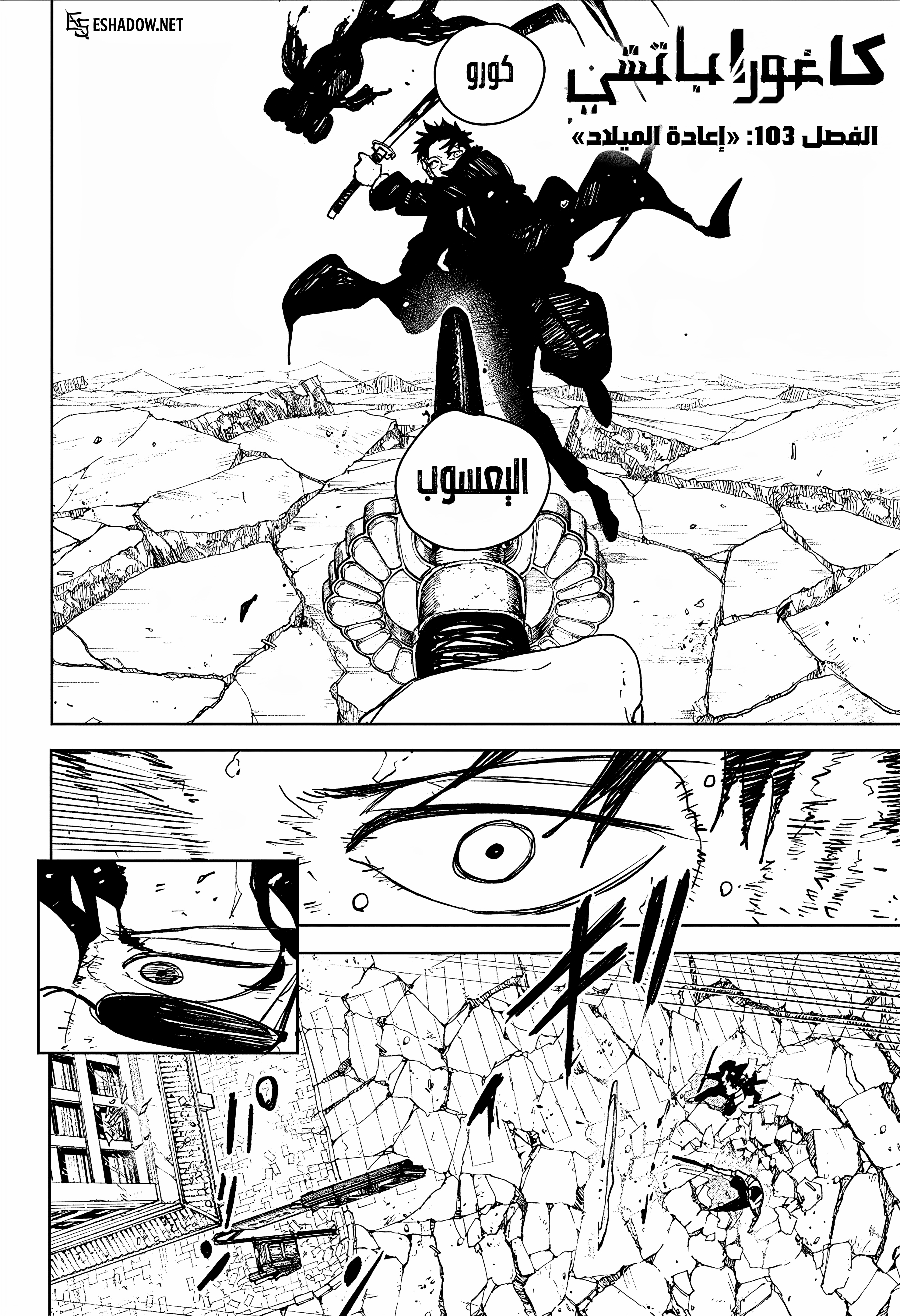 Read Kagurabachi AR Manga Online