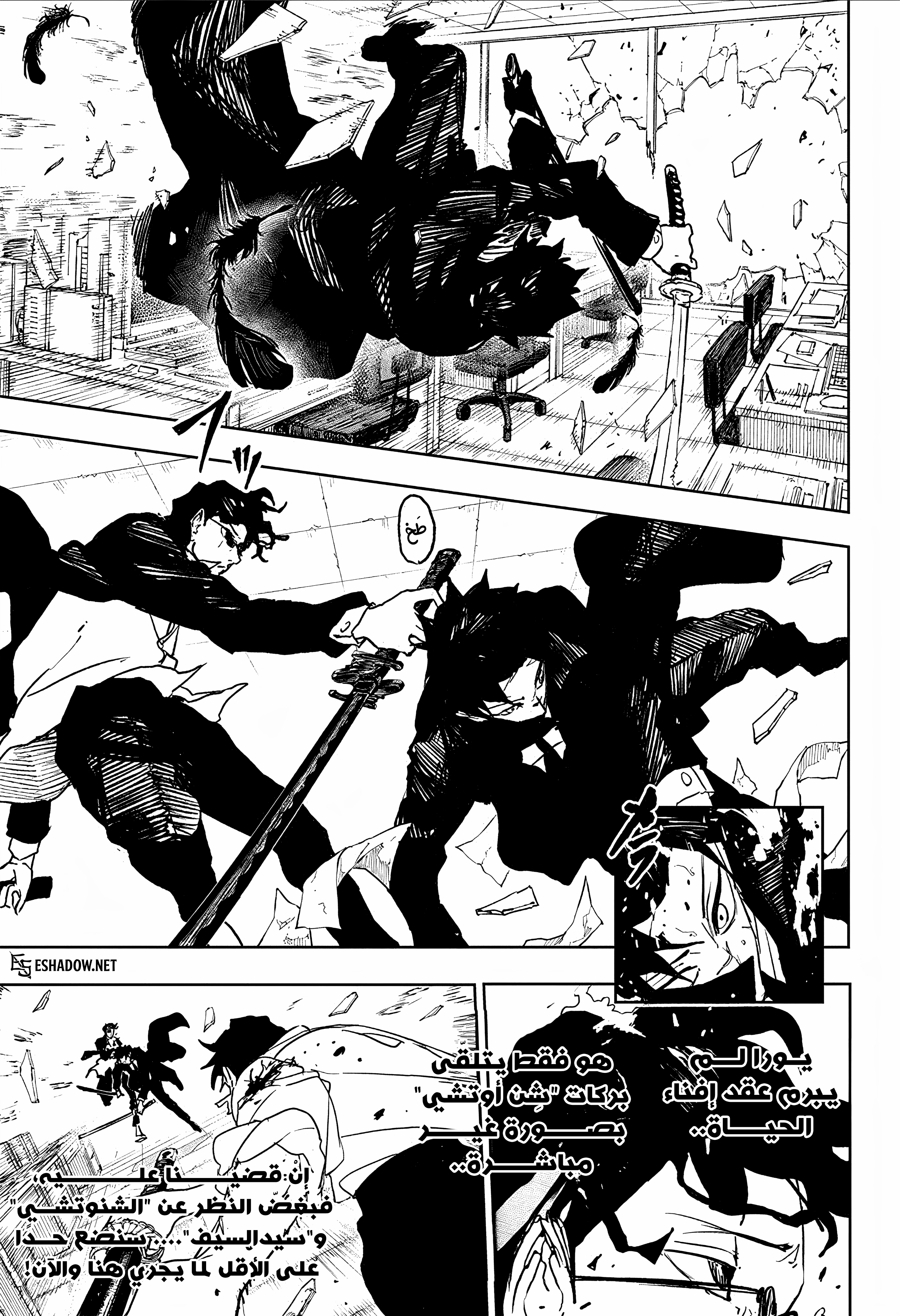 Read Kagurabachi AR Manga Online