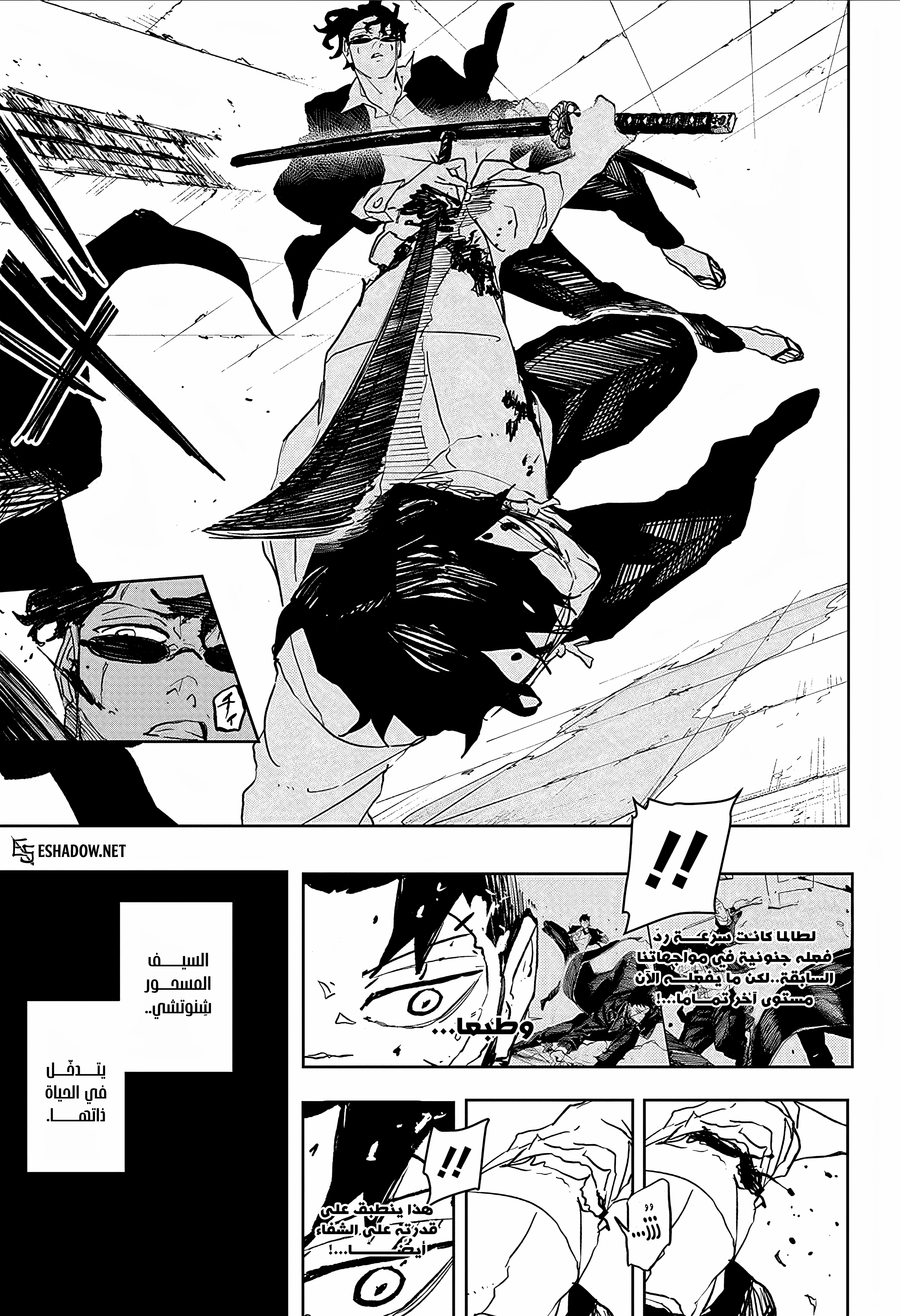 Read Kagurabachi AR Manga Online