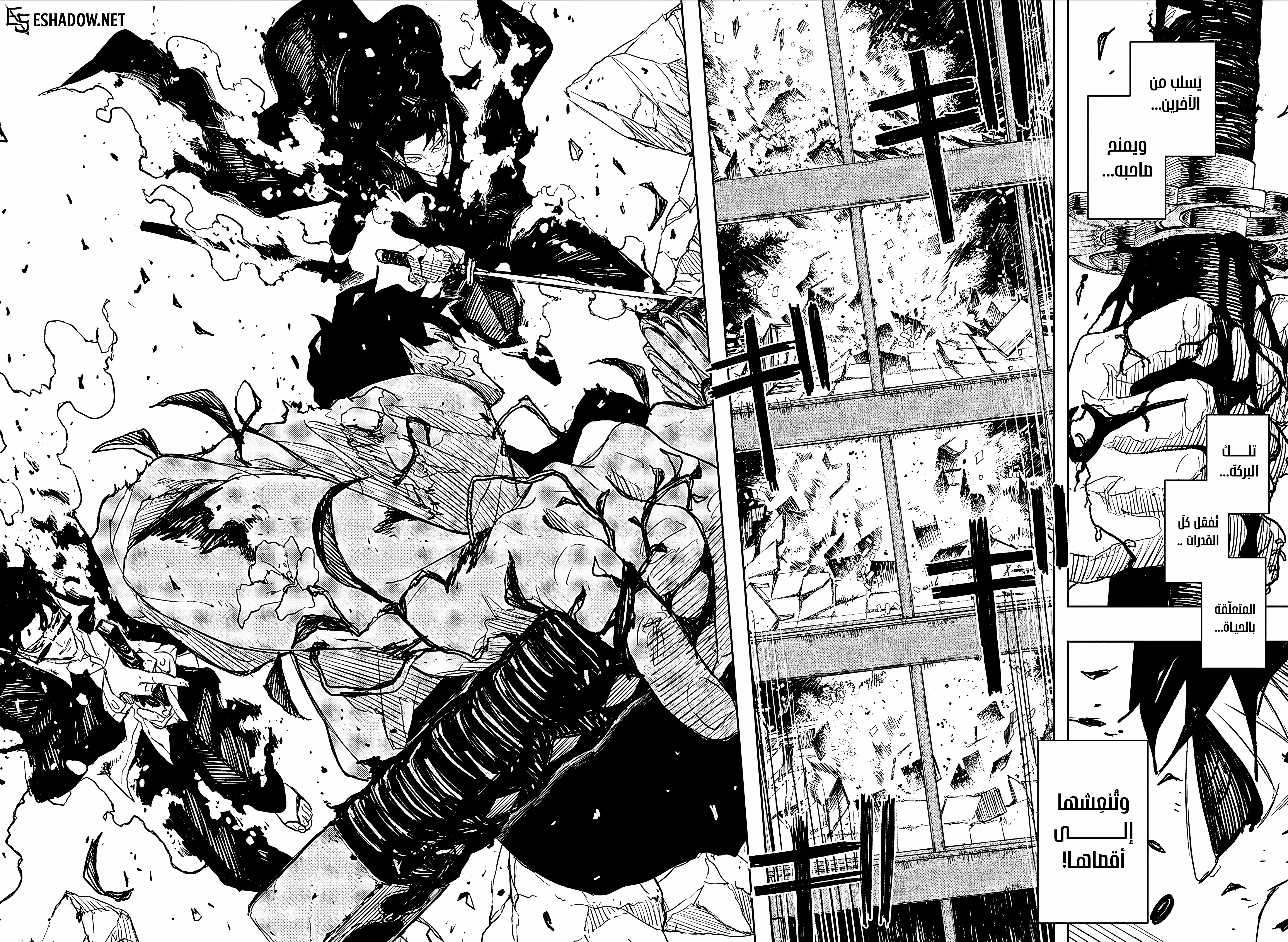 Read Kagurabachi AR Manga Online