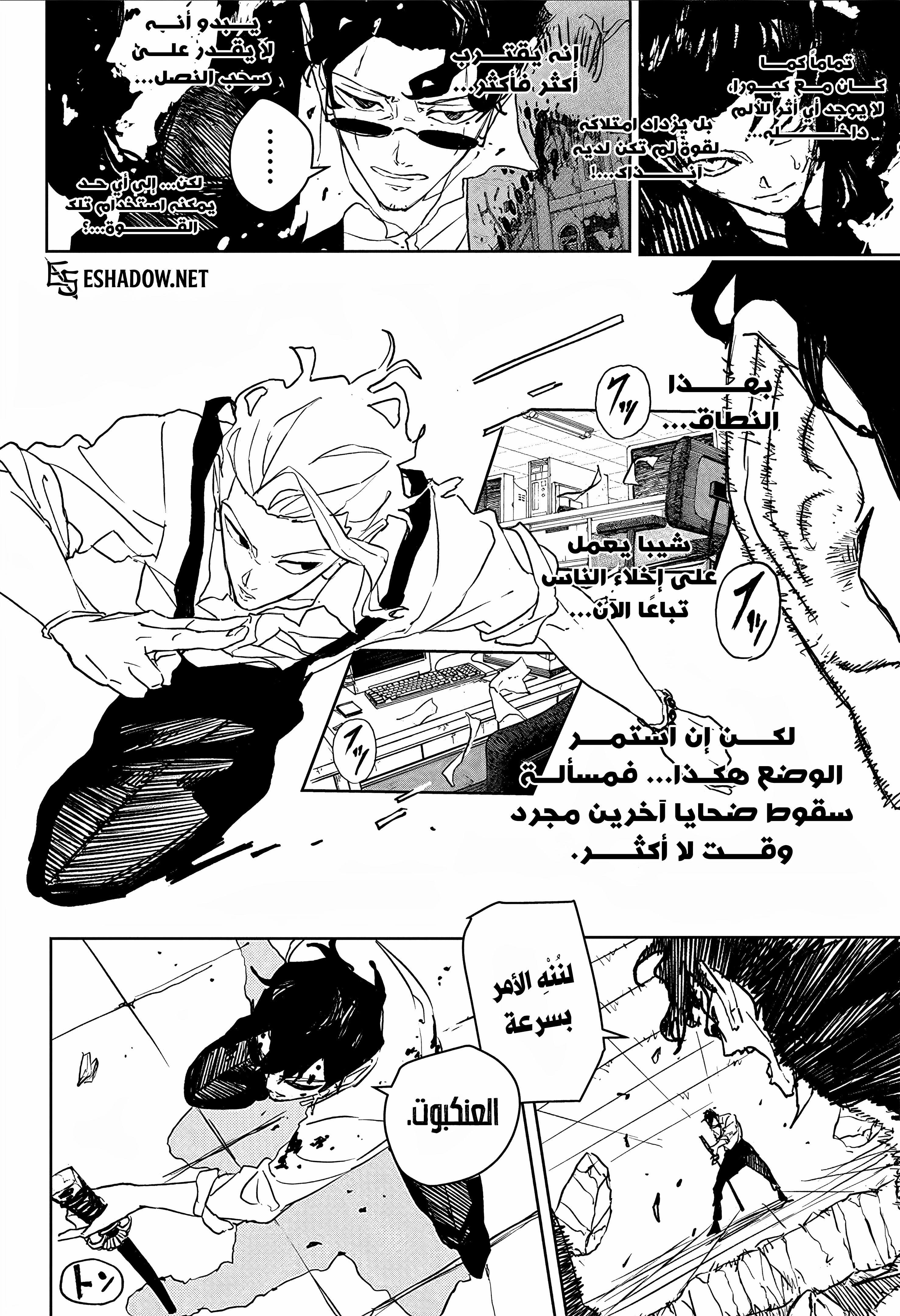 Read Kagurabachi AR Manga Online