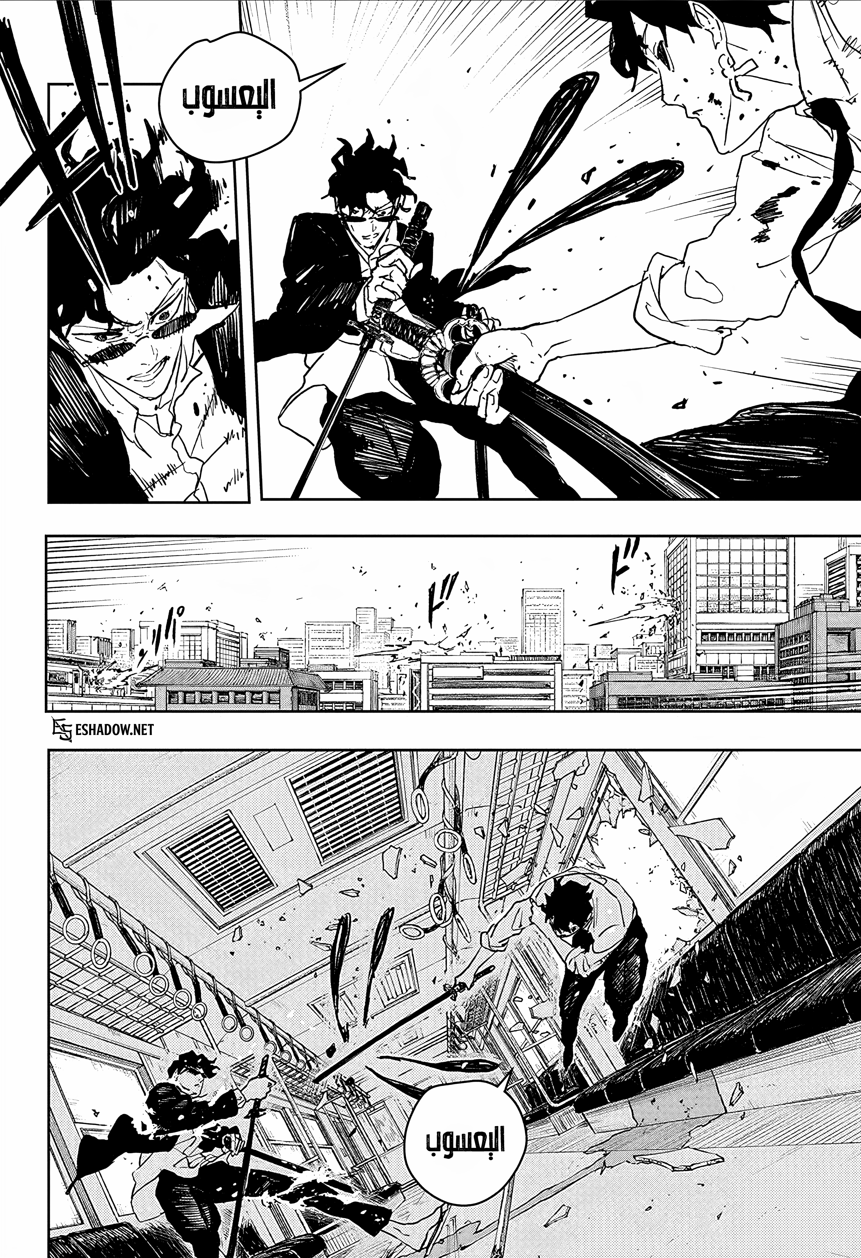 Read Kagurabachi AR Manga Online