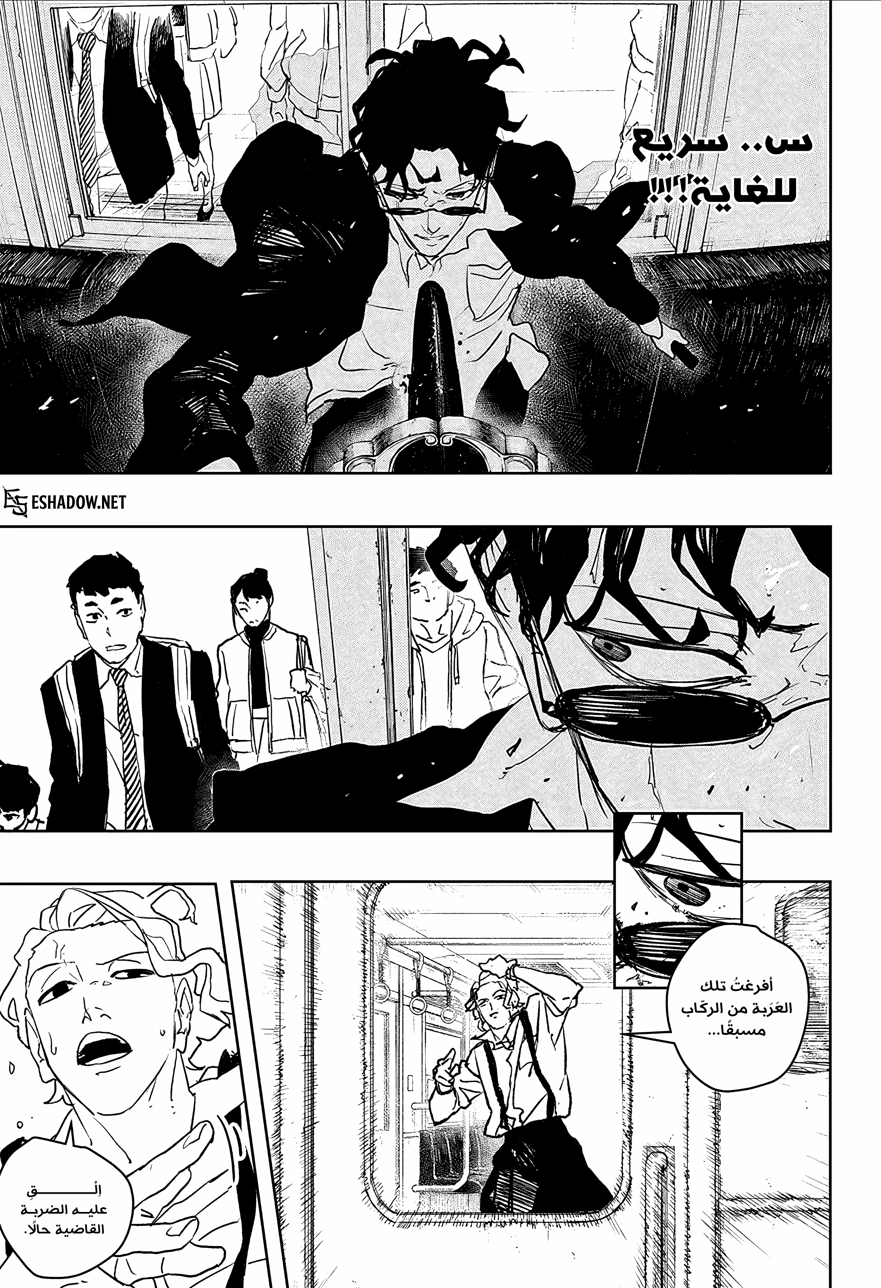 Read Kagurabachi AR Manga Online
