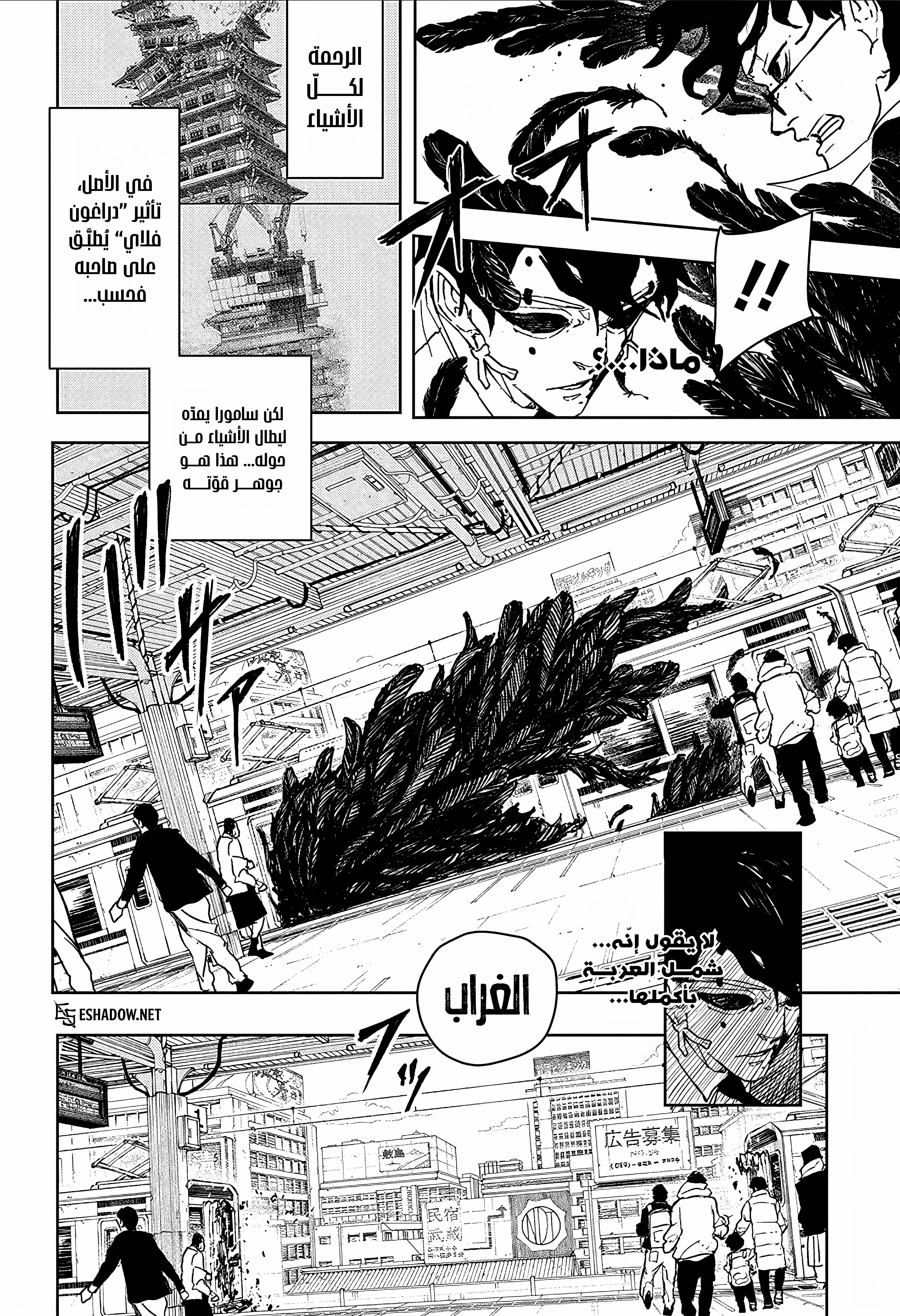 Read Kagurabachi AR Manga Online