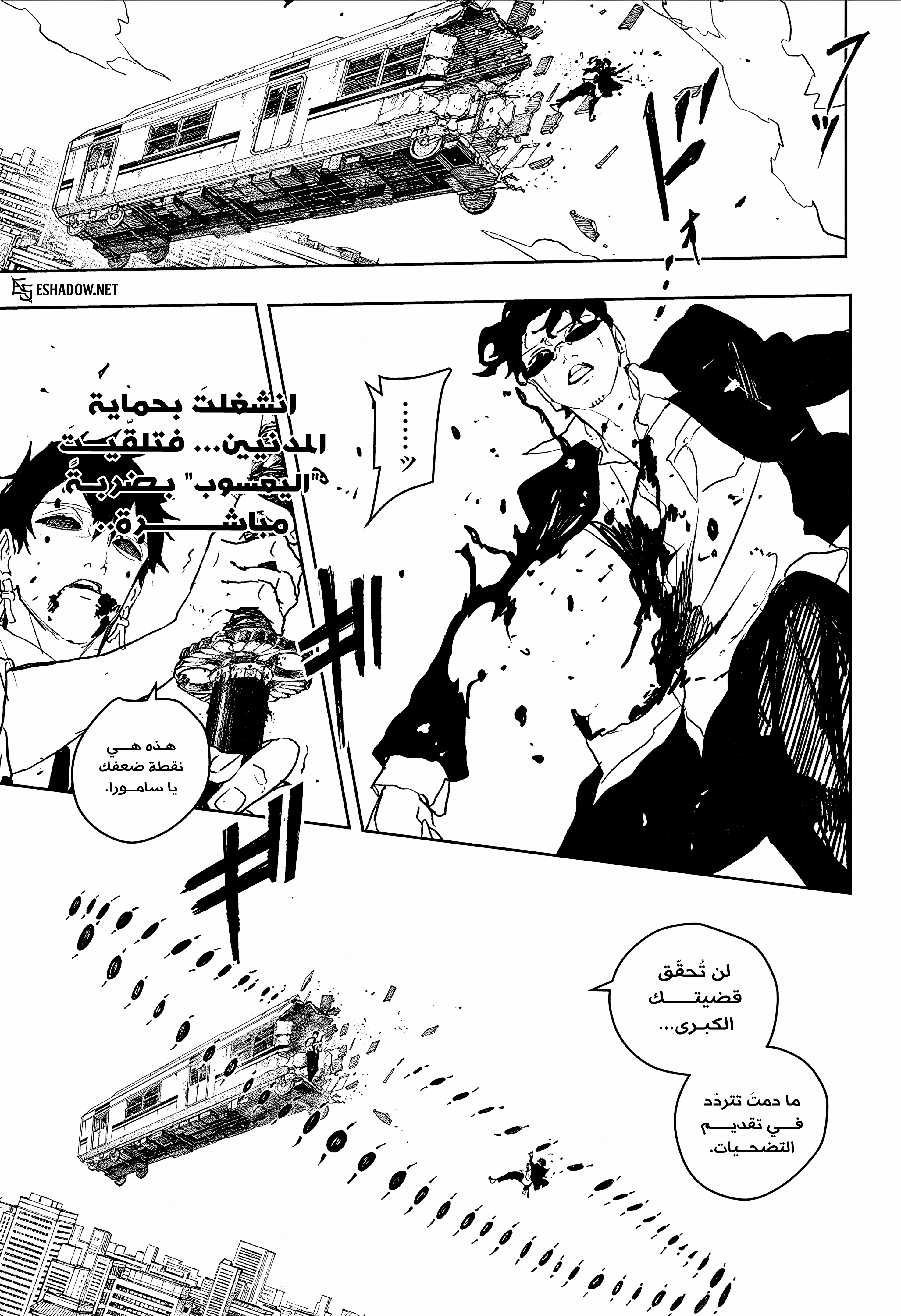 Read Kagurabachi AR Manga Online
