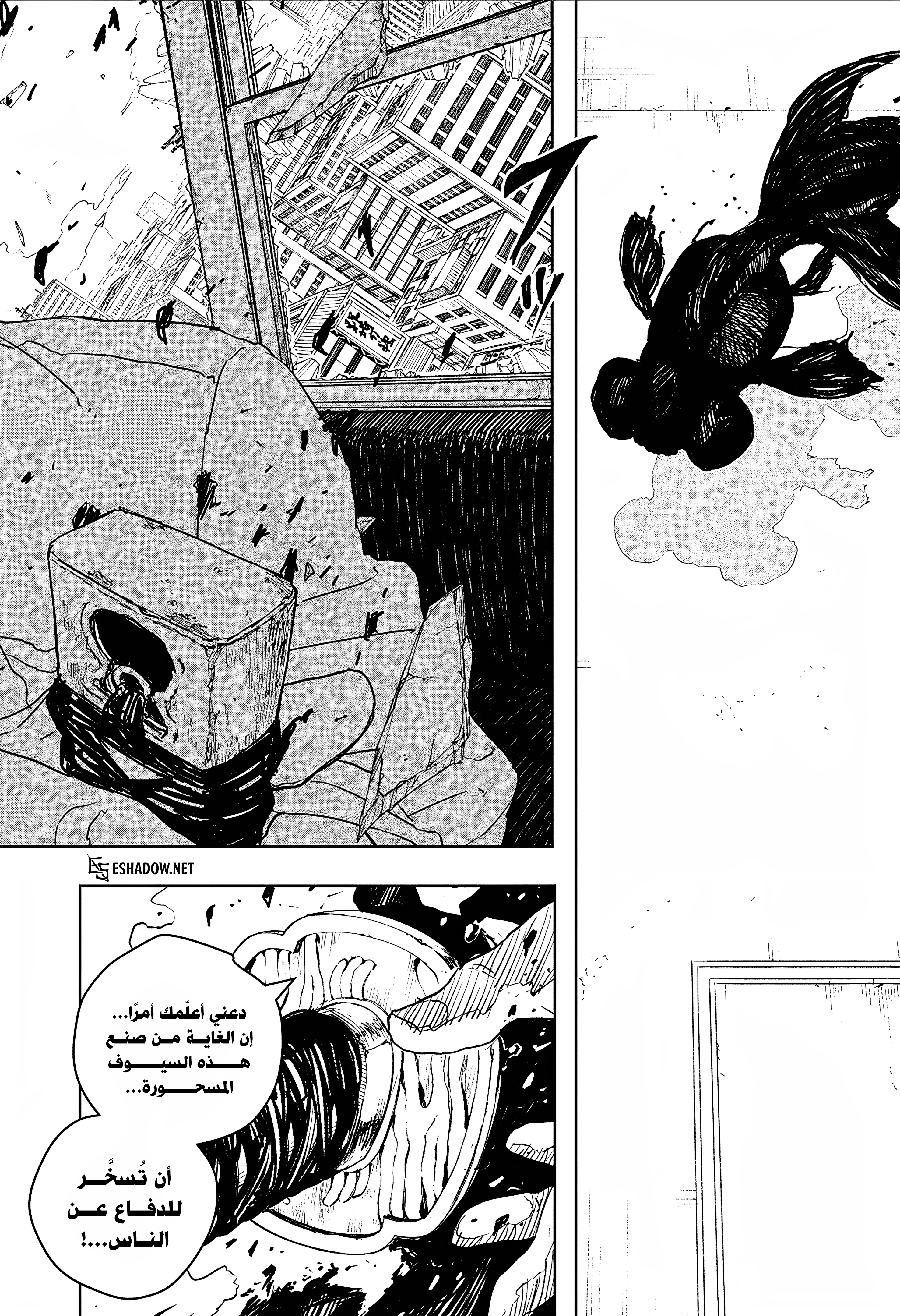 Read Kagurabachi AR Manga Online