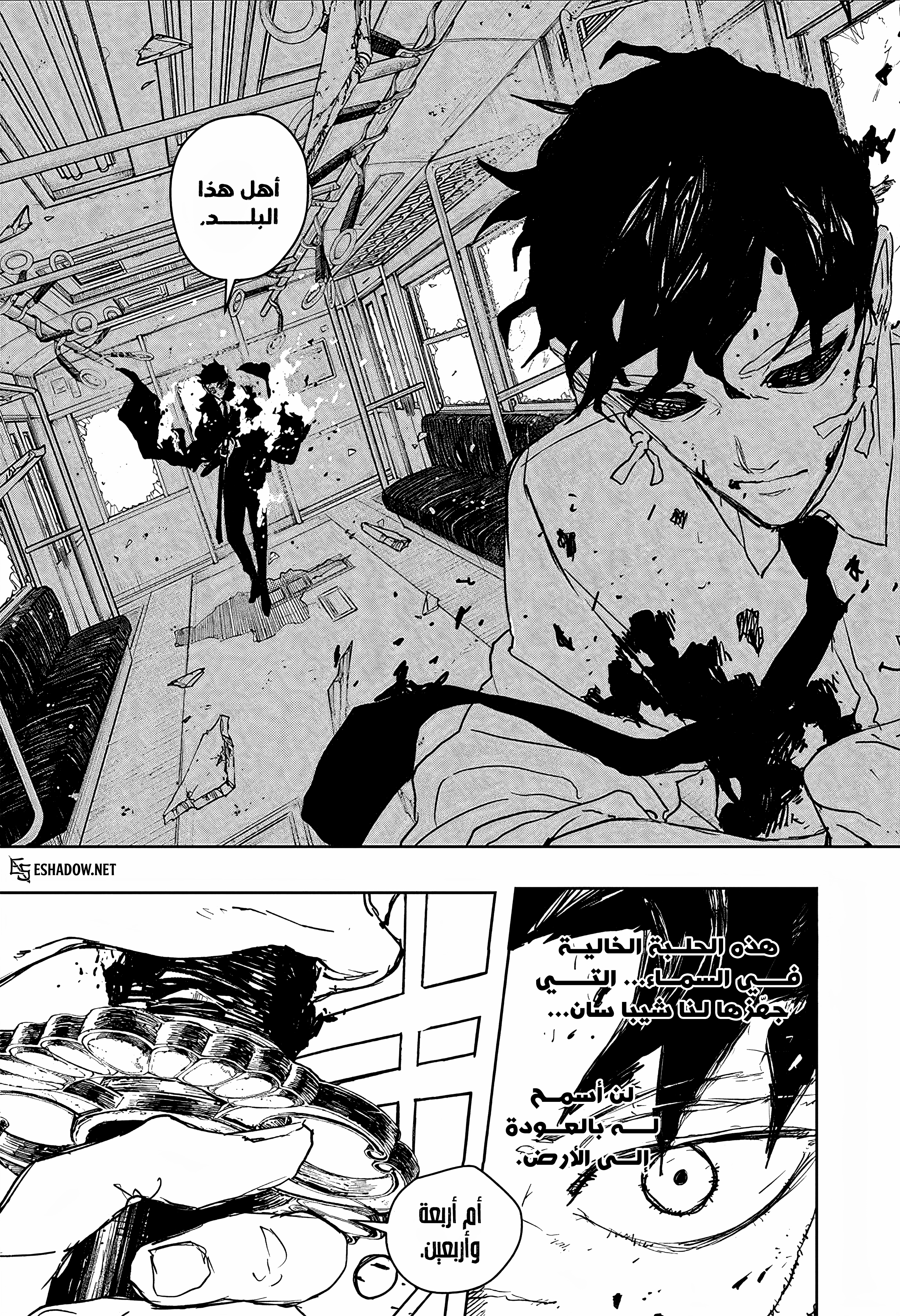 Read Kagurabachi AR Manga Online
