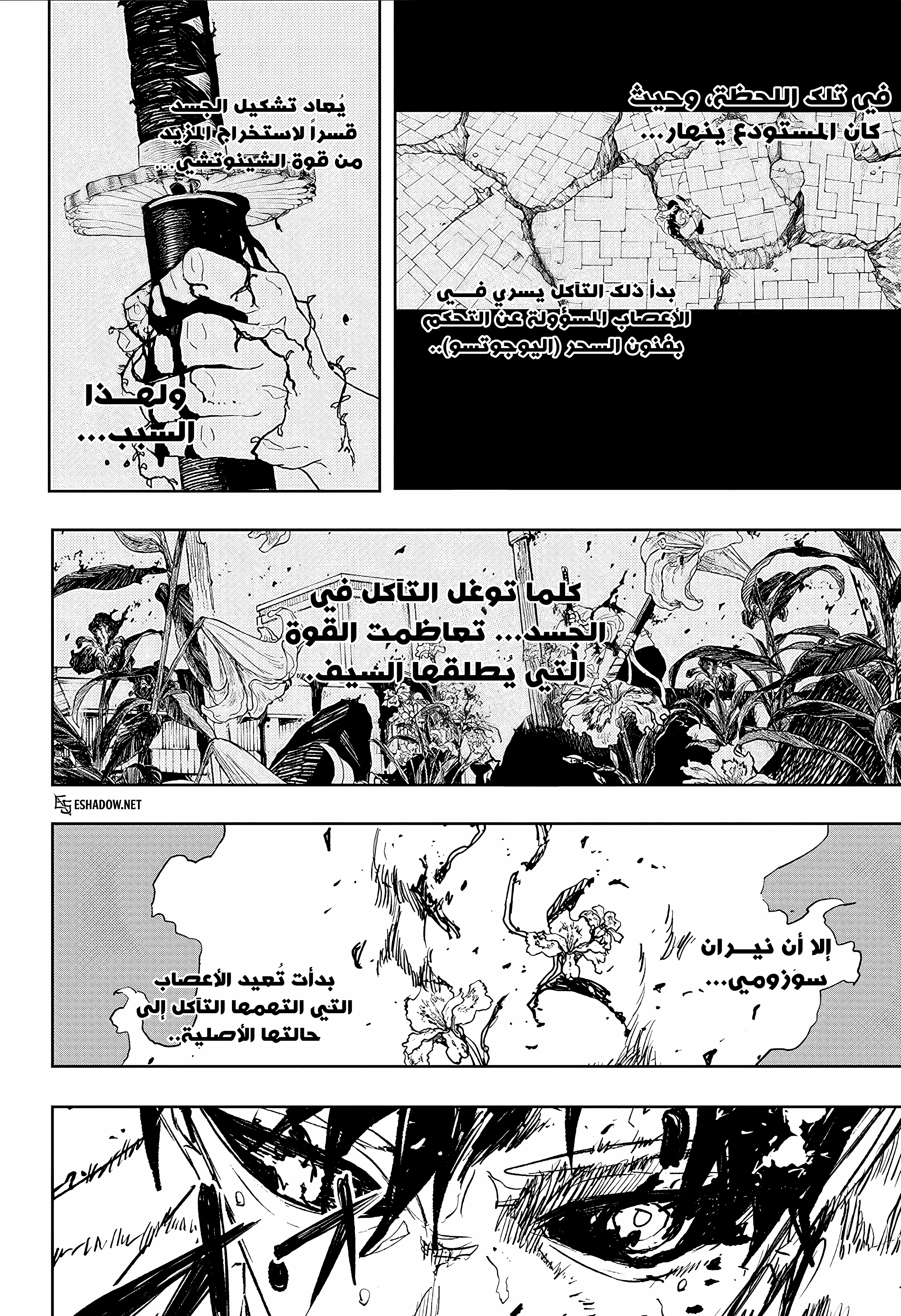 Read Kagurabachi AR Manga Online