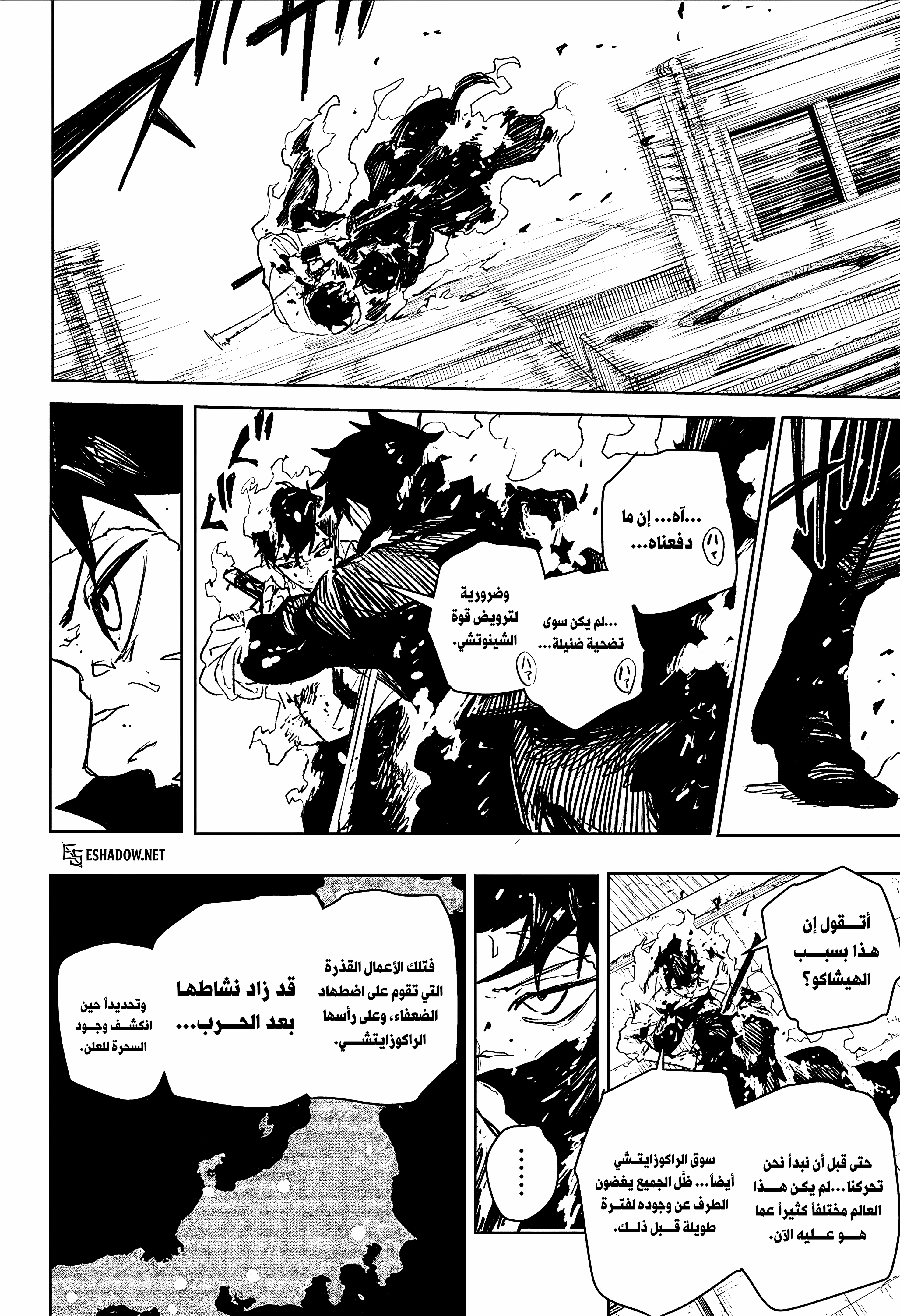 Read Kagurabachi AR Manga Online