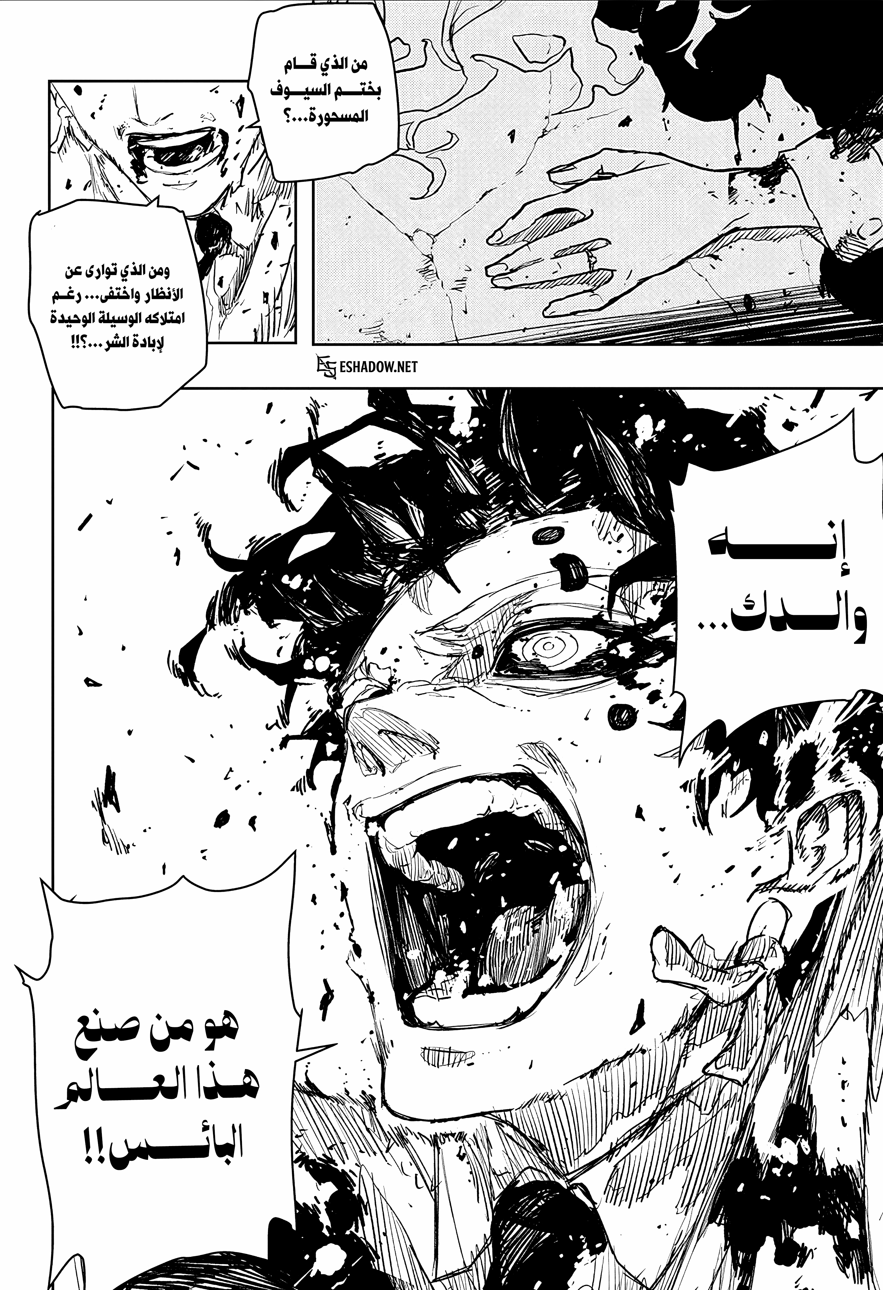 Read Kagurabachi AR Manga Online