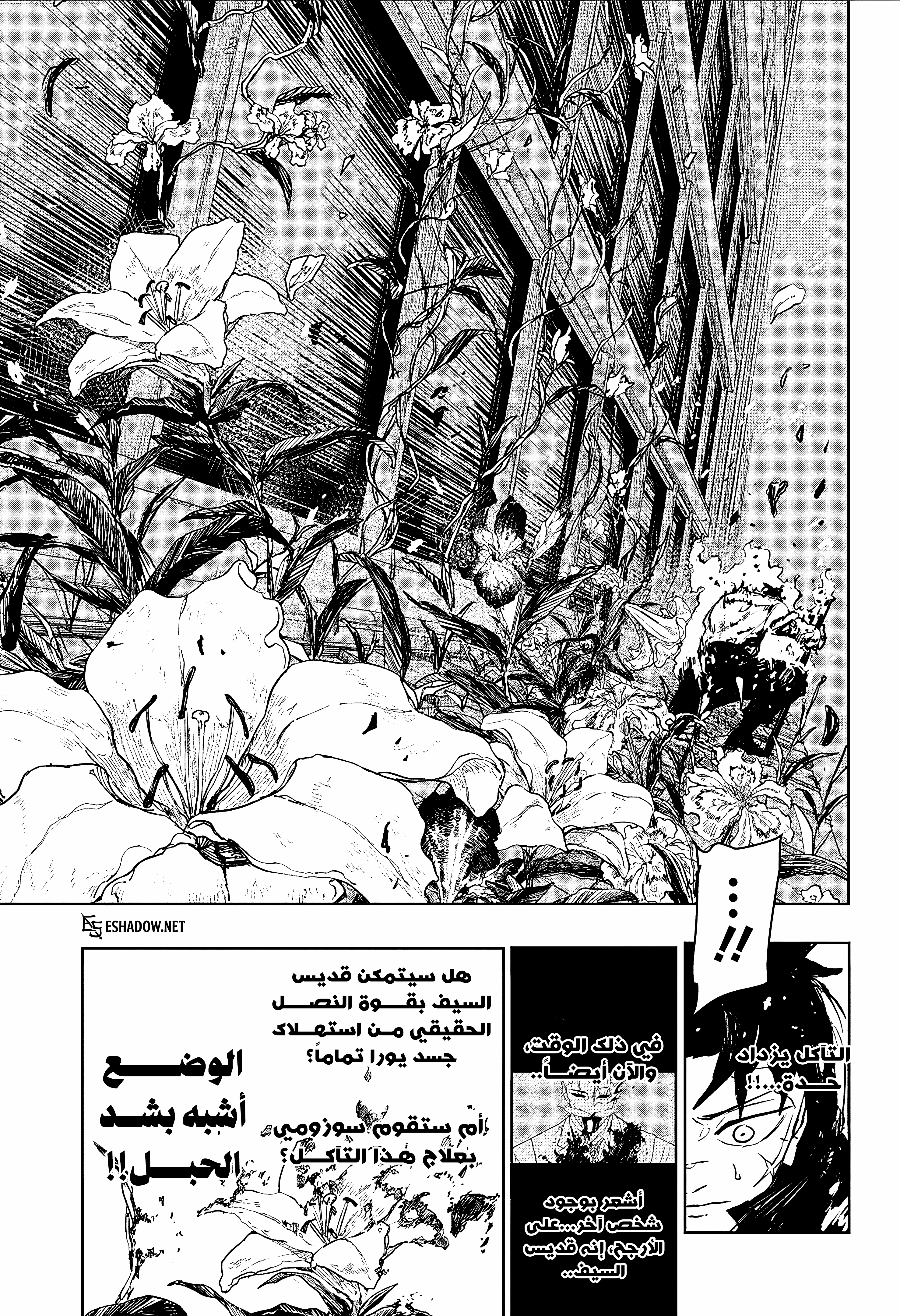 Read Kagurabachi AR Manga Online